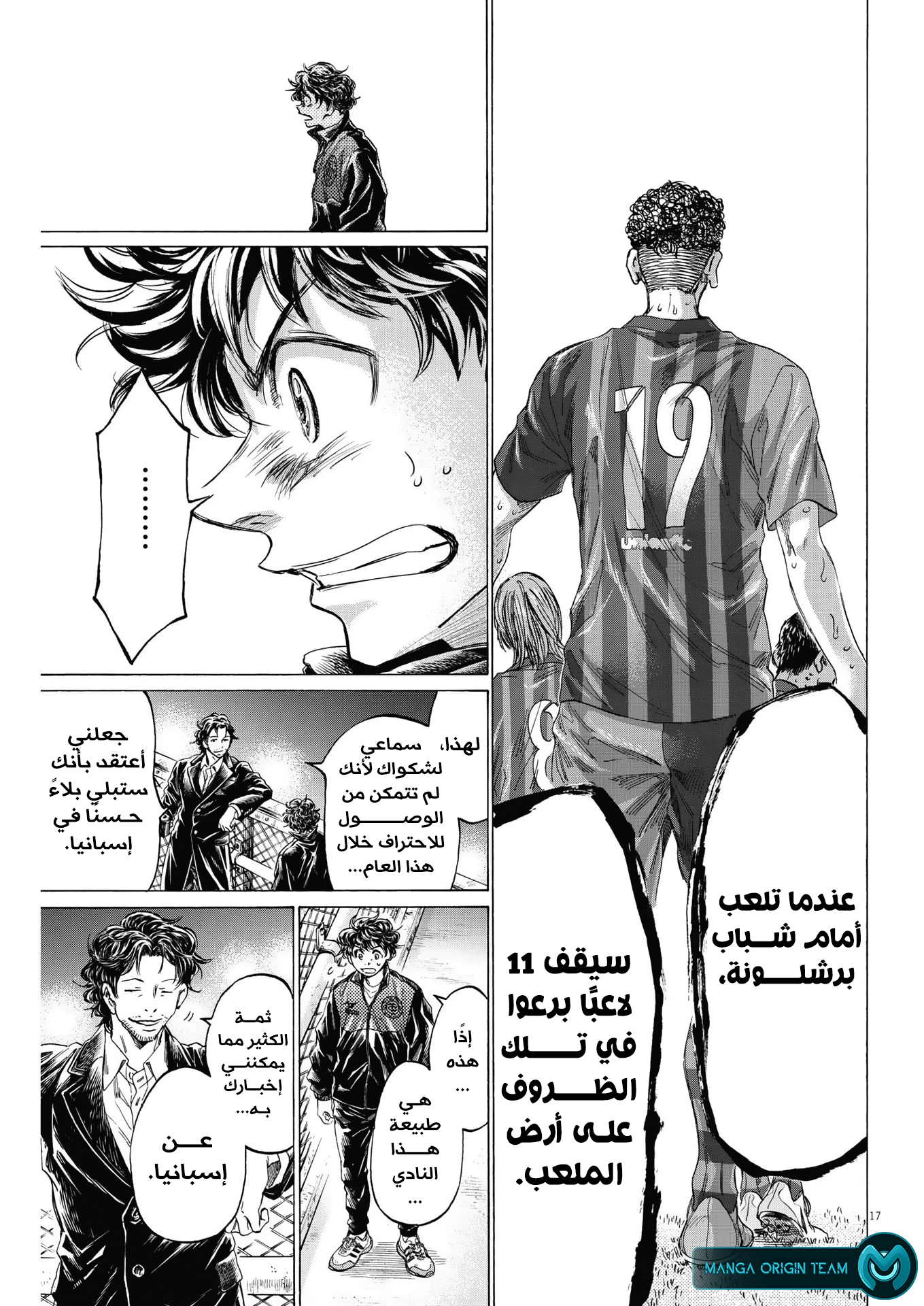 Read Ao Ashi AR Manga Online