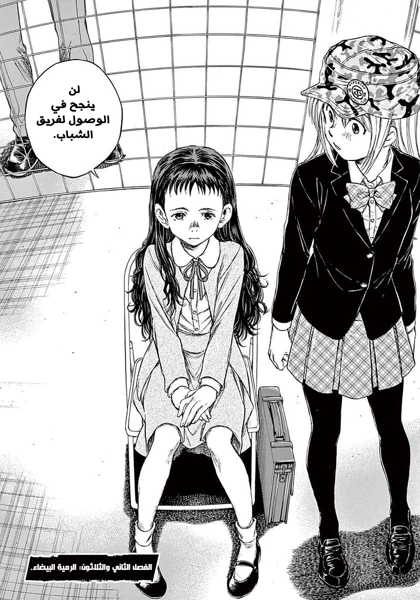 Read Ao Ashi AR Manga Online