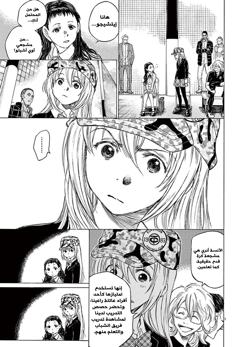 Read Ao Ashi AR Manga Online