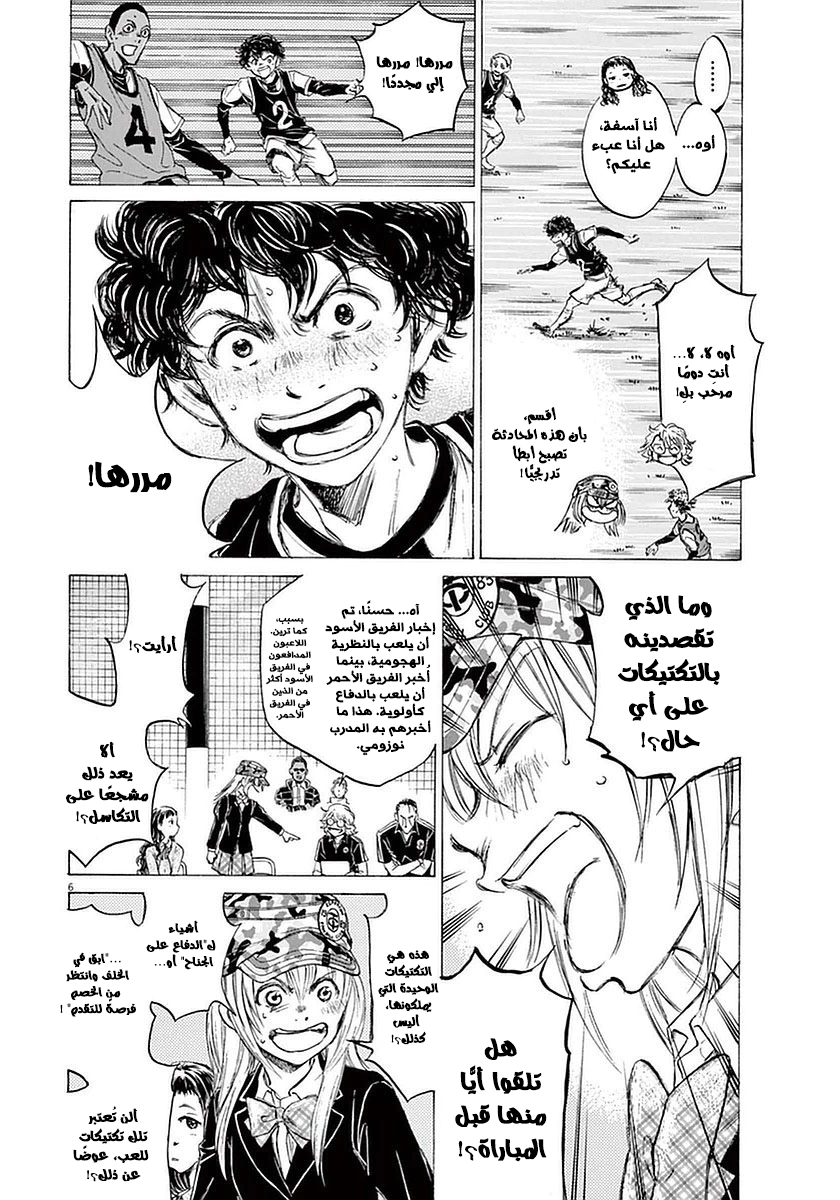 Read Ao Ashi AR Manga Online
