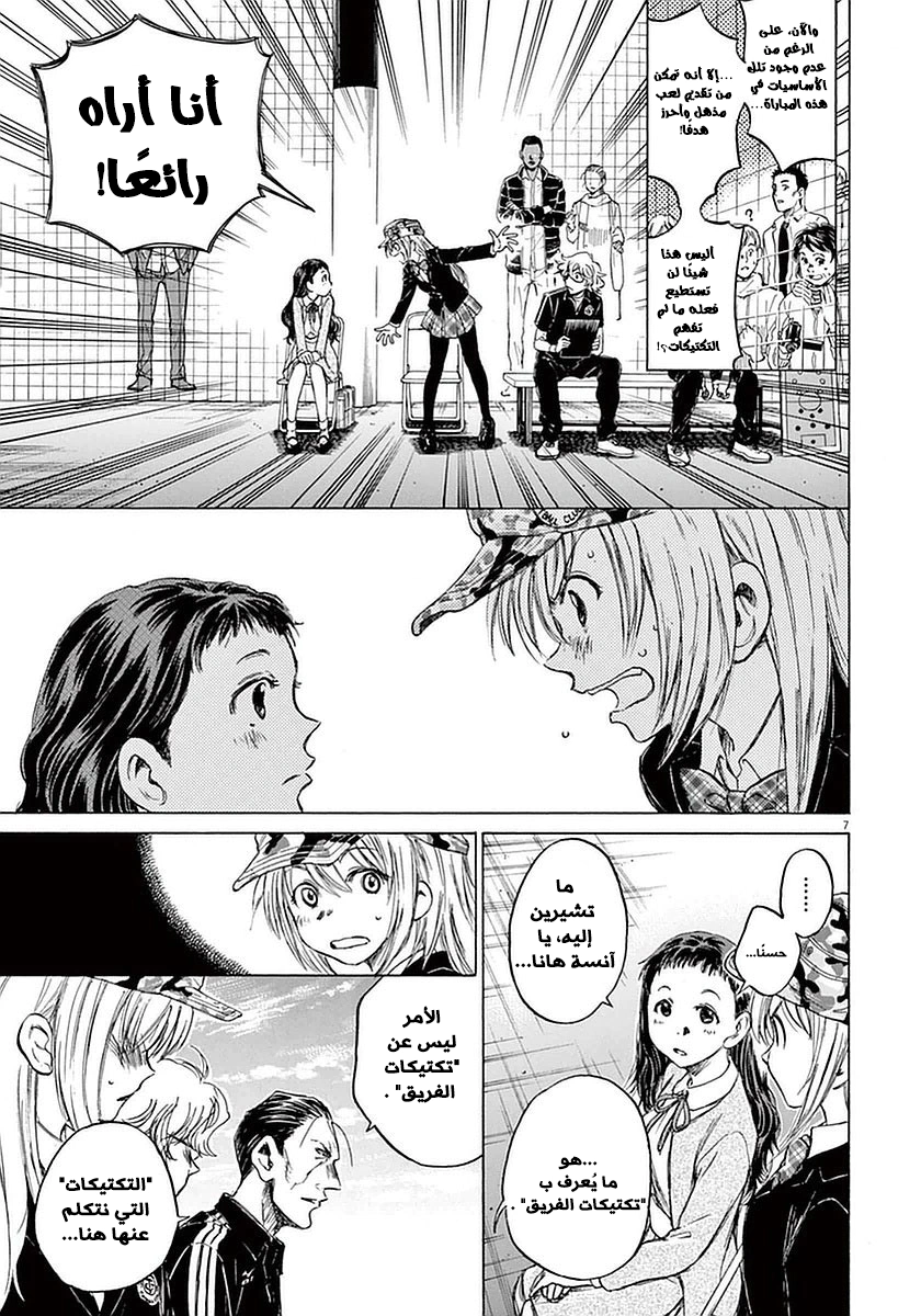 Read Ao Ashi AR Manga Online