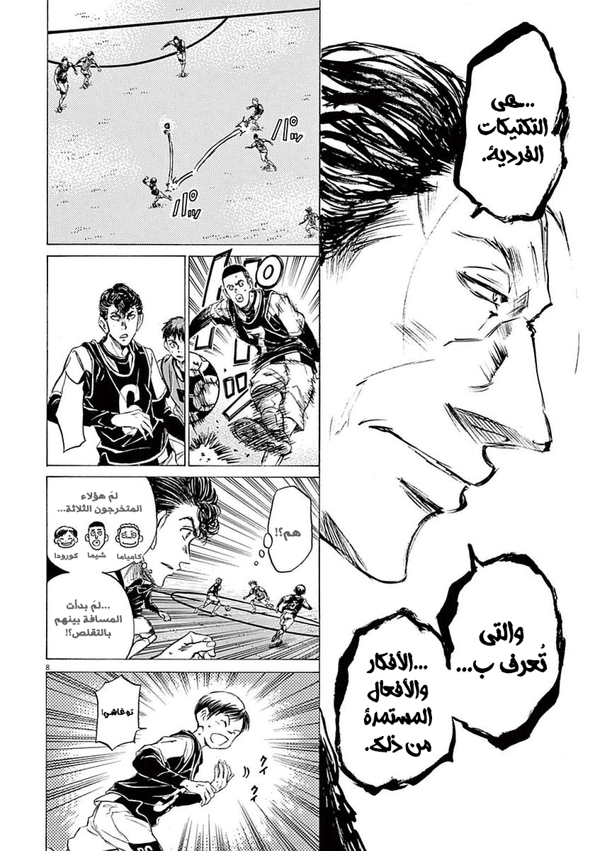 Read Ao Ashi AR Manga Online