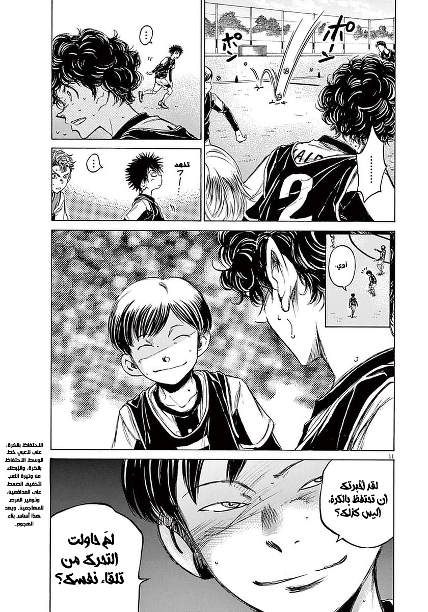 Read Ao Ashi AR Manga Online