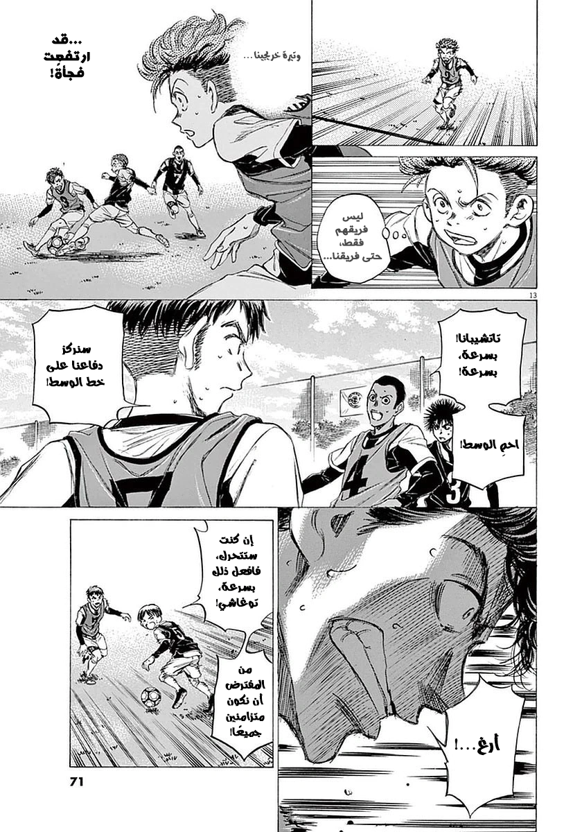 Read Ao Ashi AR Manga Online