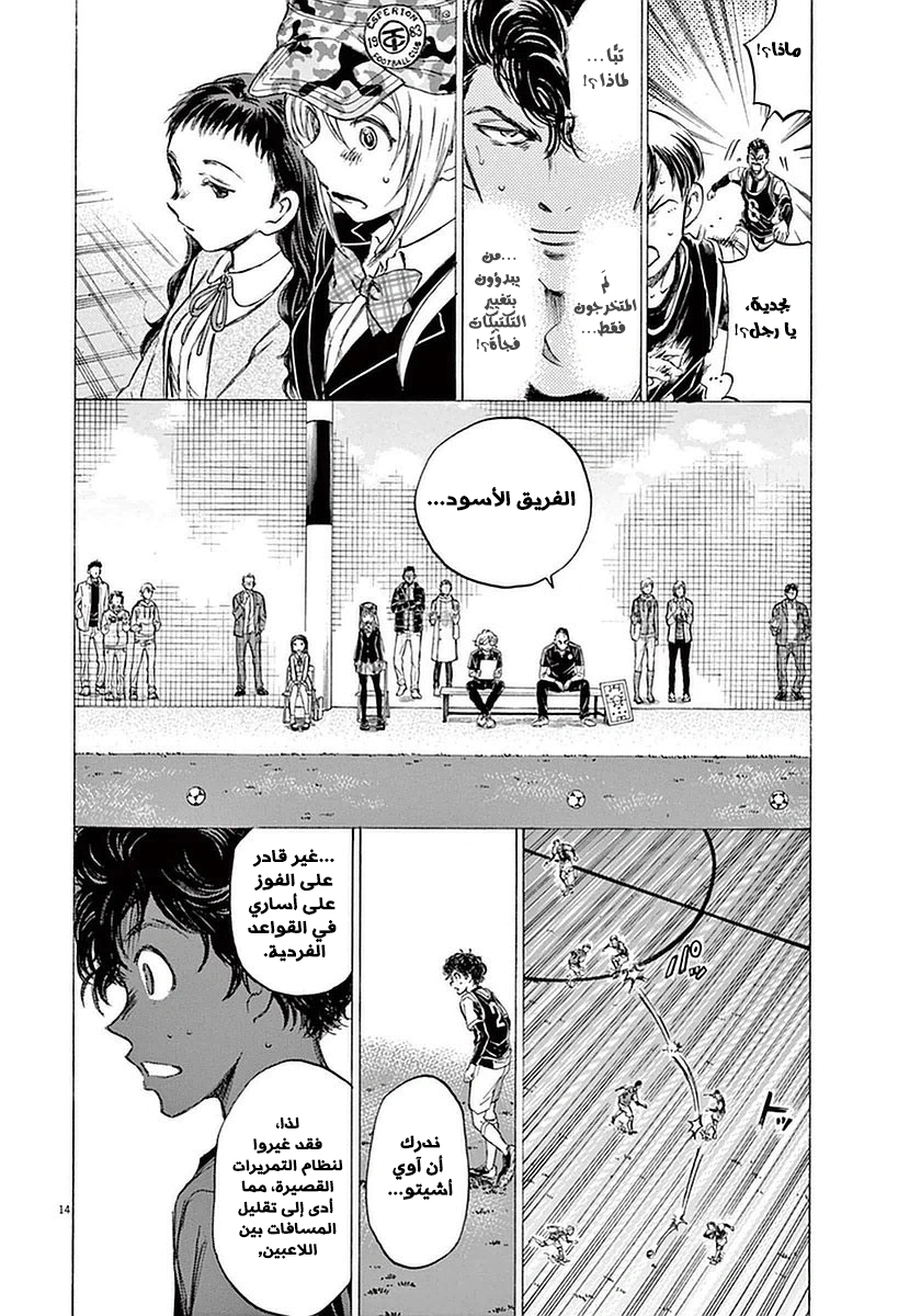 Read Ao Ashi AR Manga Online