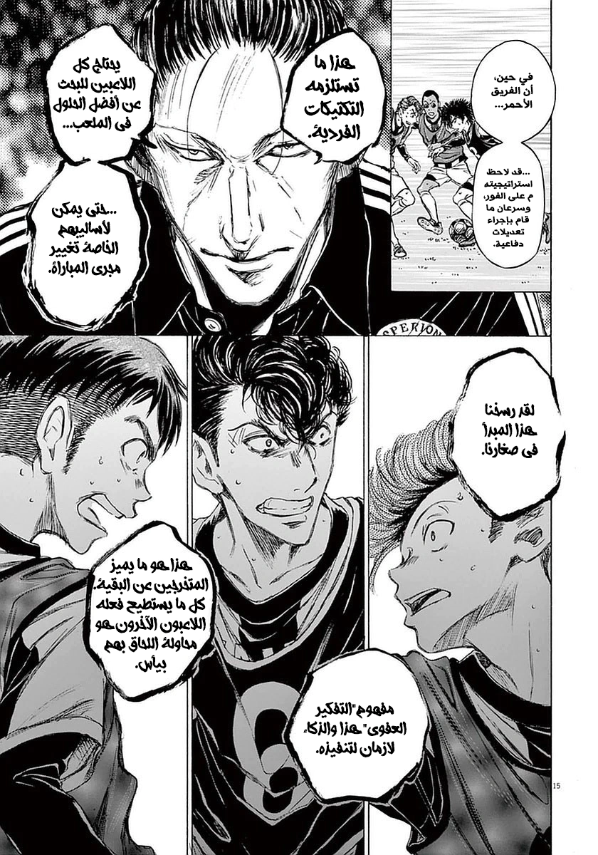 Read Ao Ashi AR Manga Online