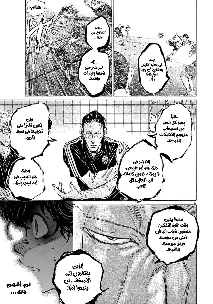 Read Ao Ashi AR Manga Online