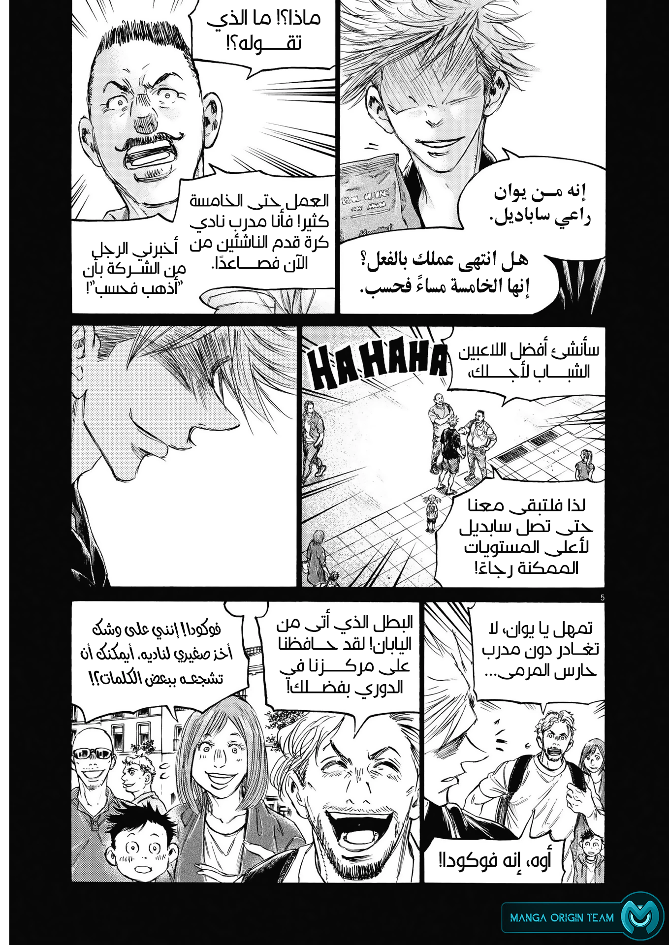 Read Ao Ashi AR Manga Online