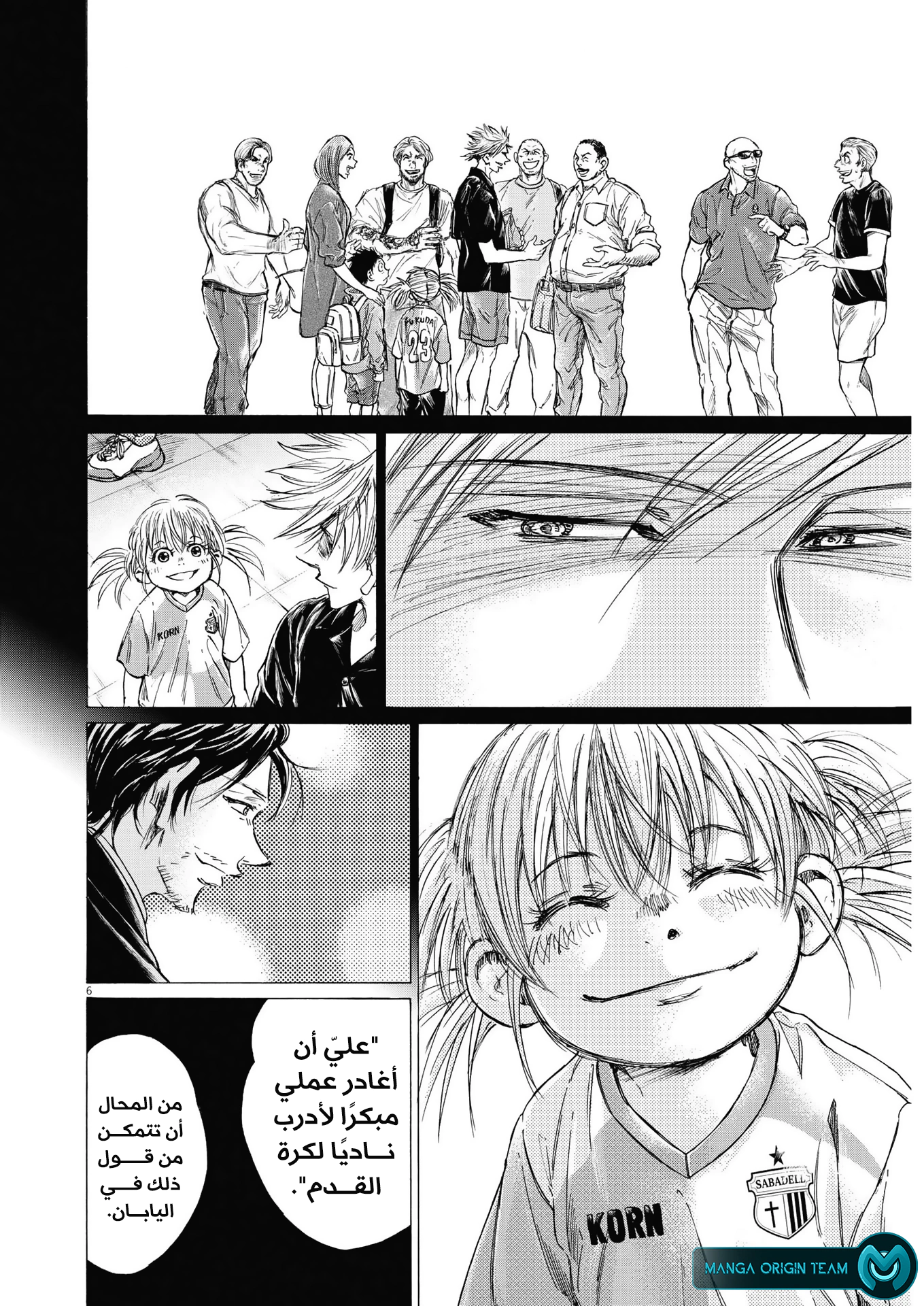 Read Ao Ashi AR Manga Online