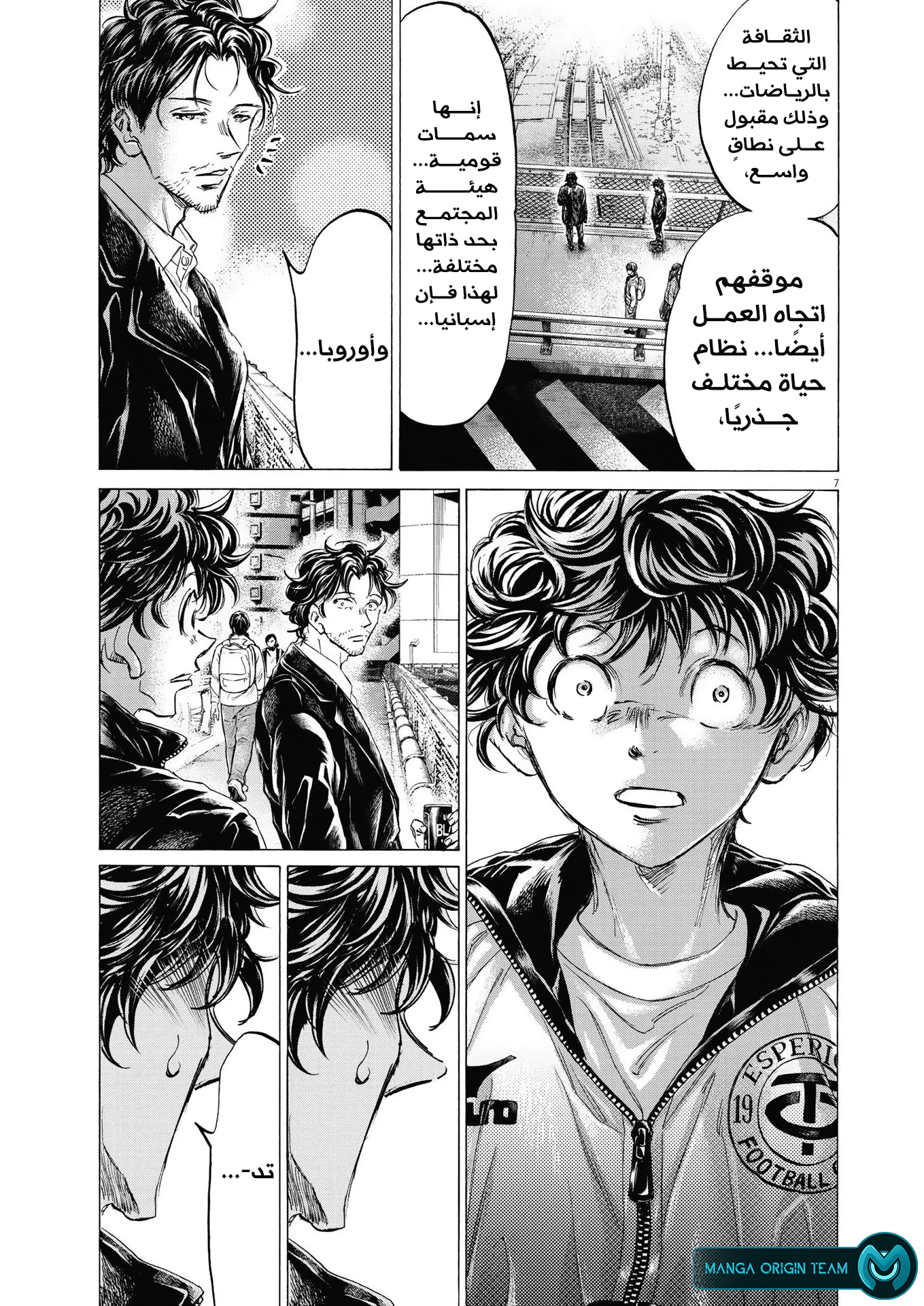 Read Ao Ashi AR Manga Online