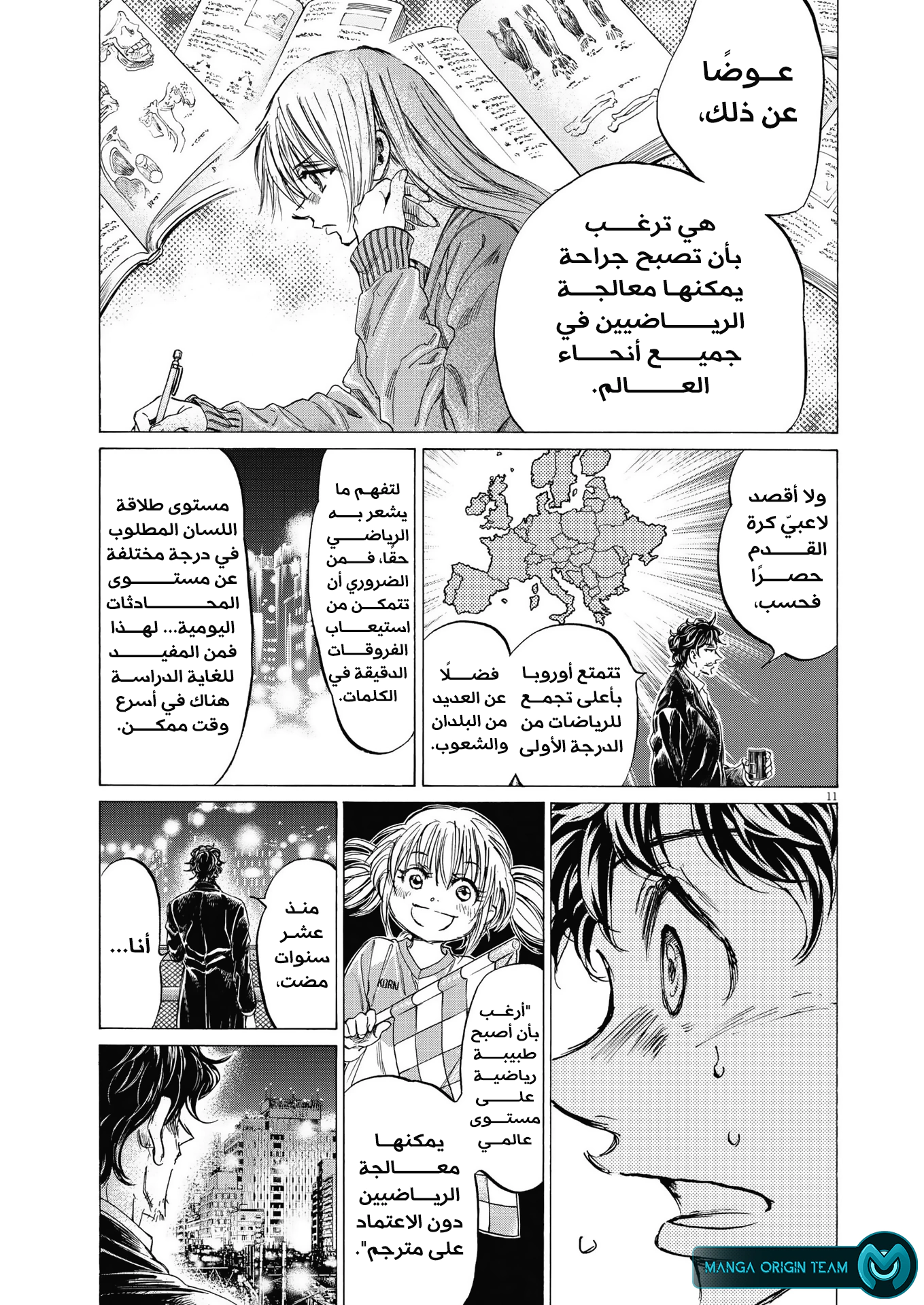 Read Ao Ashi AR Manga Online
