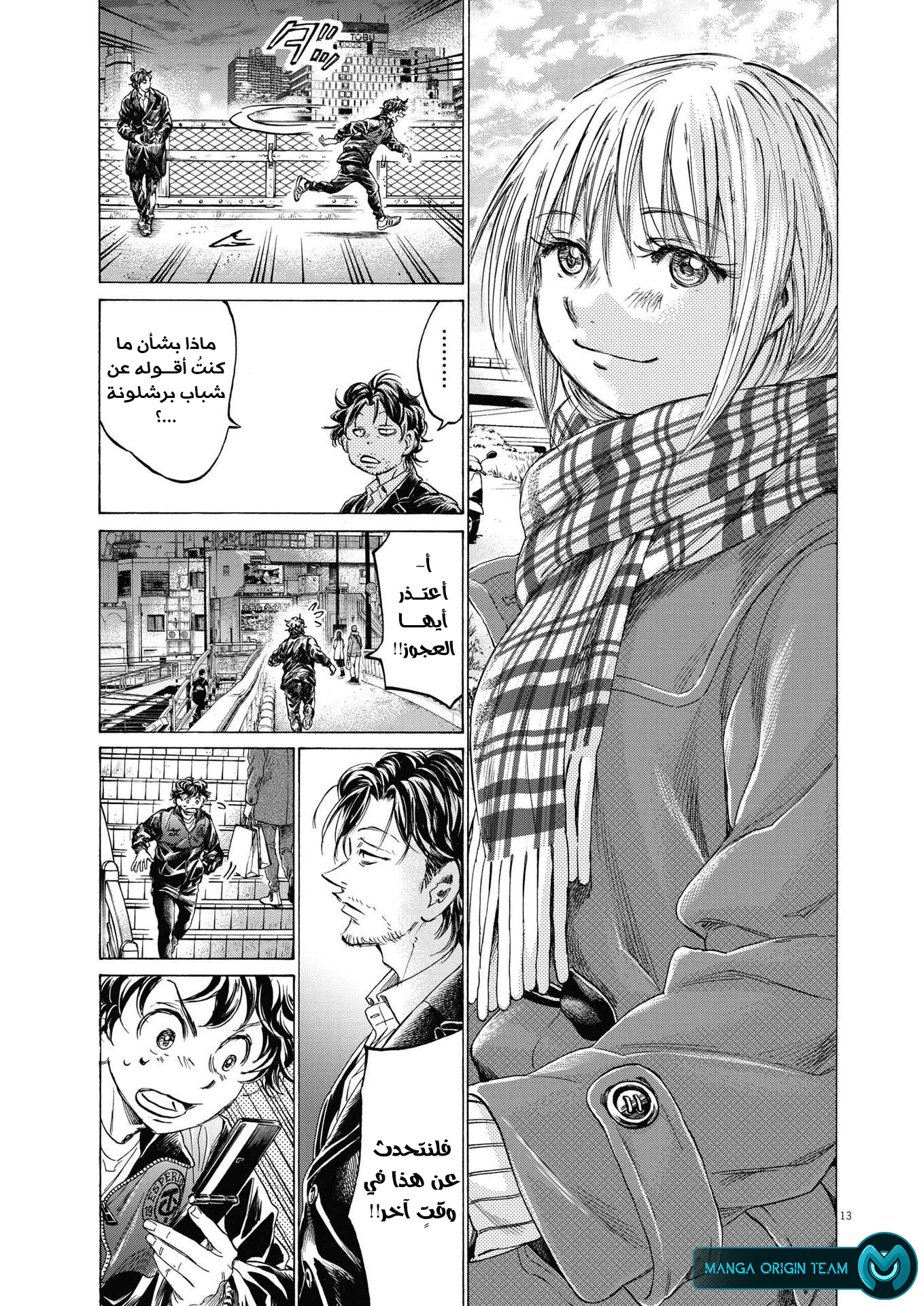 Read Ao Ashi AR Manga Online