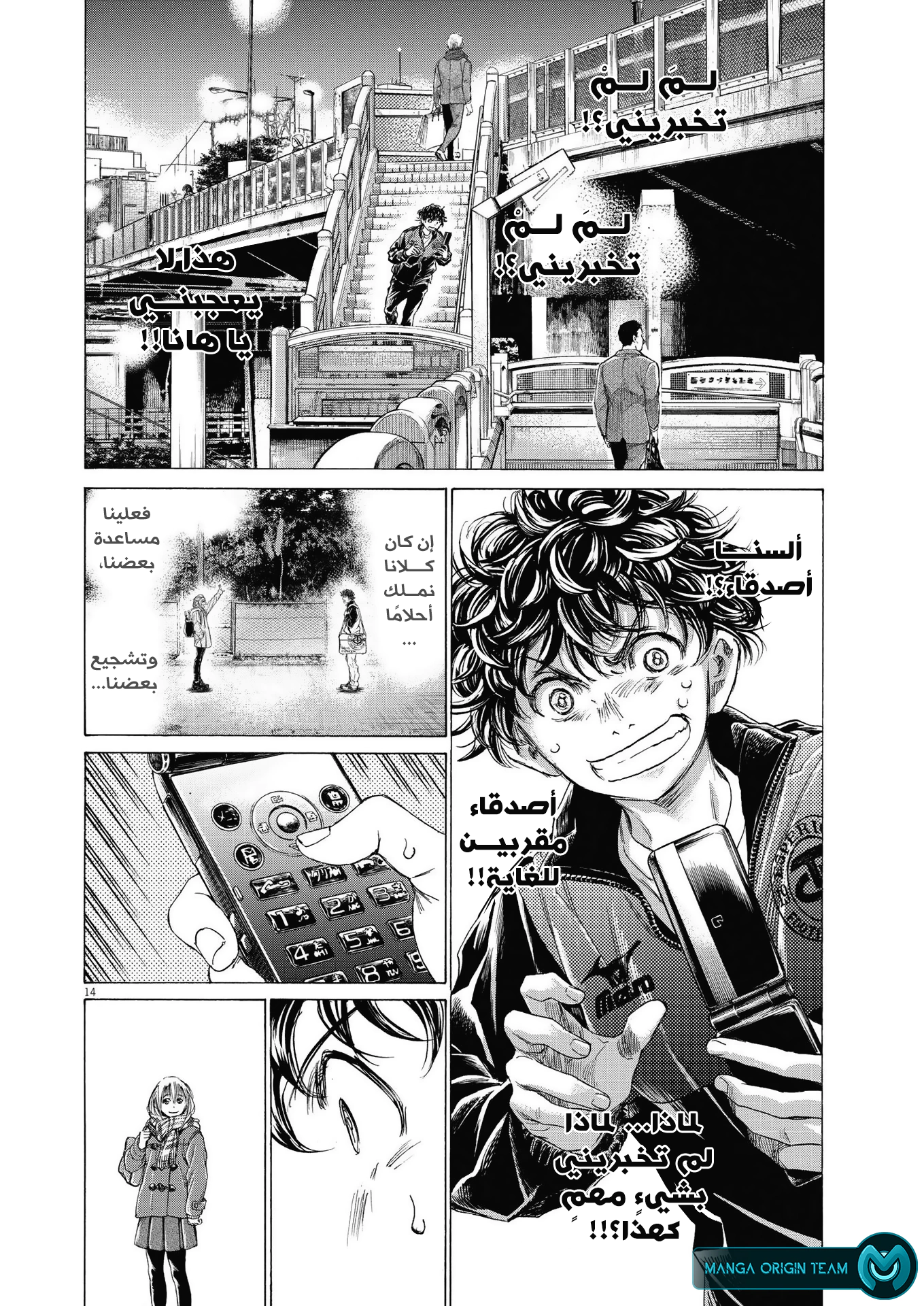 Read Ao Ashi AR Manga Online