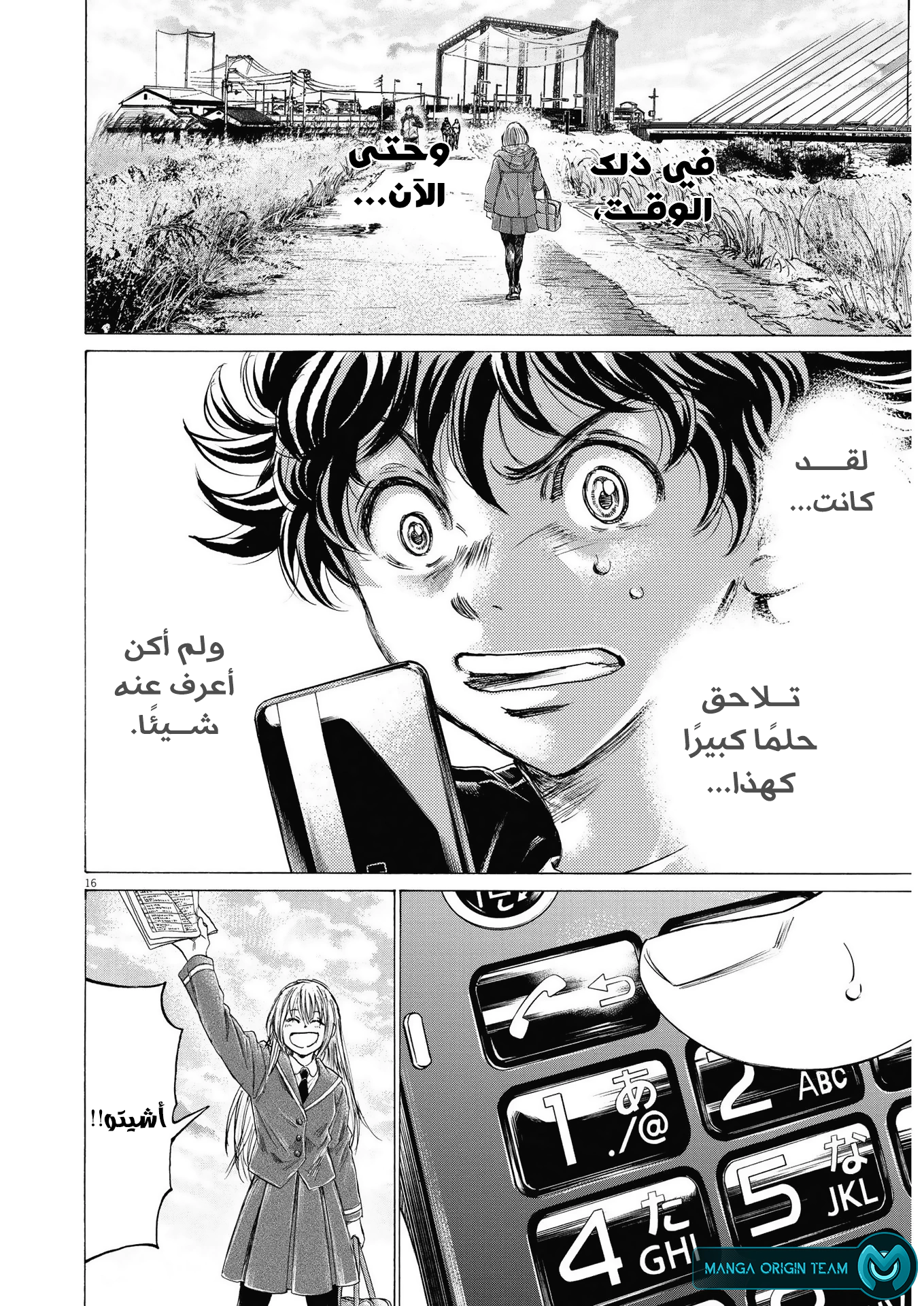 Read Ao Ashi AR Manga Online