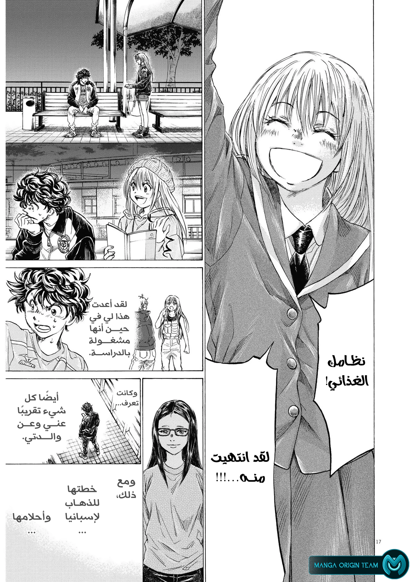 Read Ao Ashi AR Manga Online