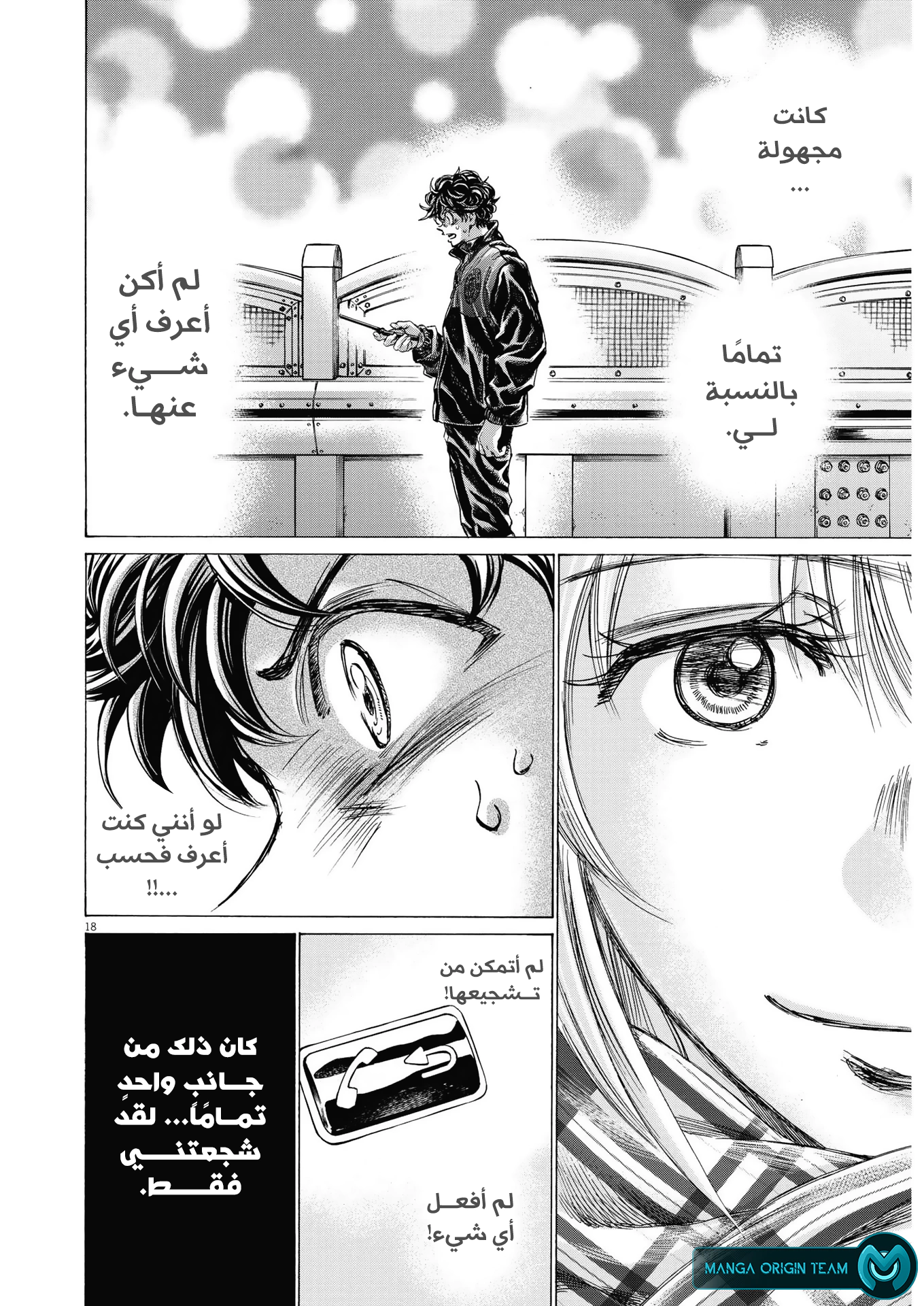Read Ao Ashi AR Manga Online