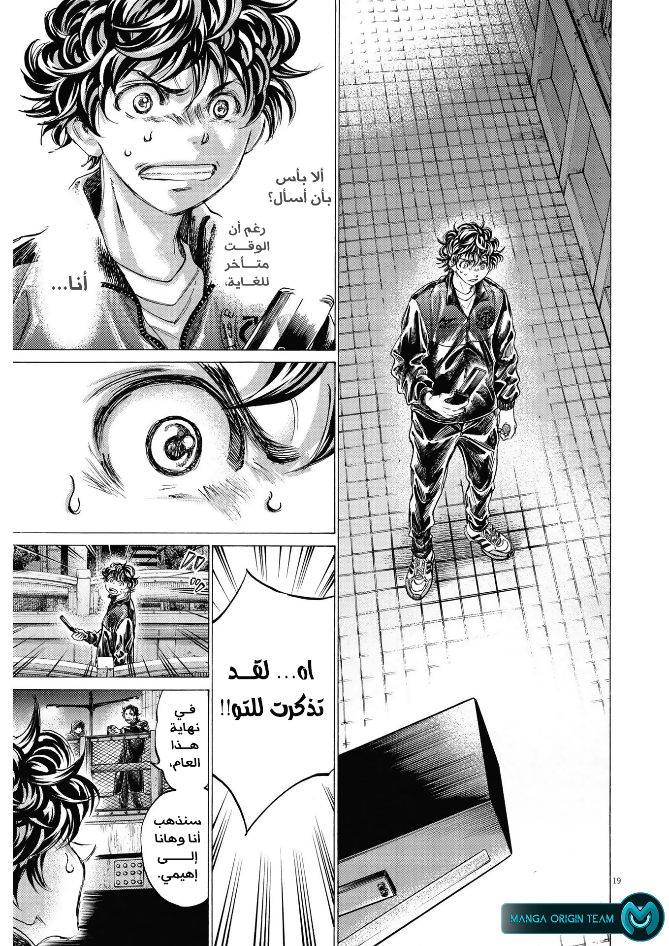 Read Ao Ashi AR Manga Online