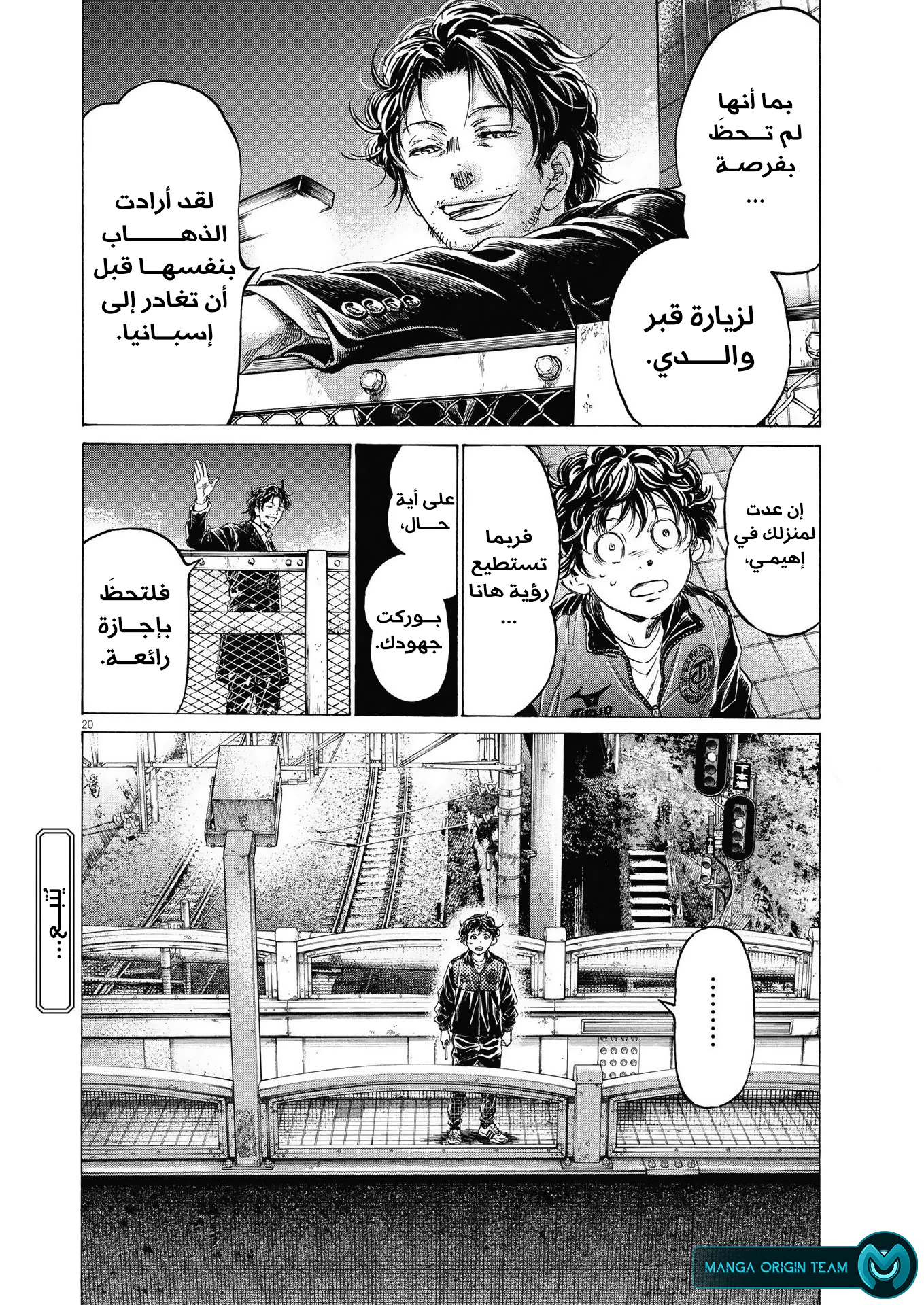 Read Ao Ashi AR Manga Online