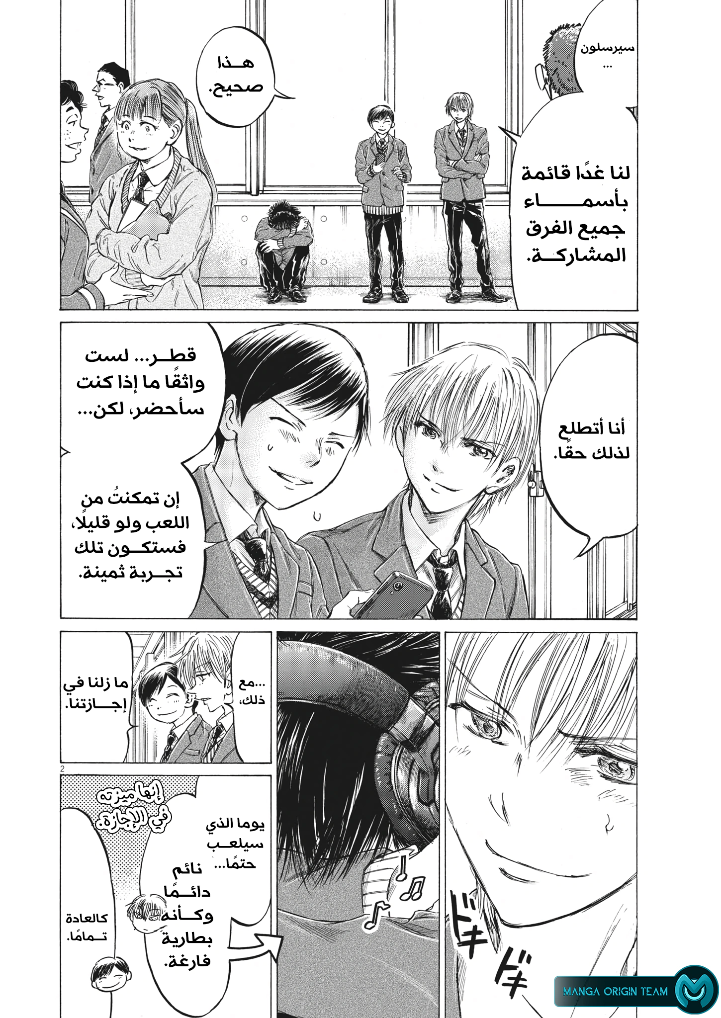 Read Ao Ashi AR Manga Online