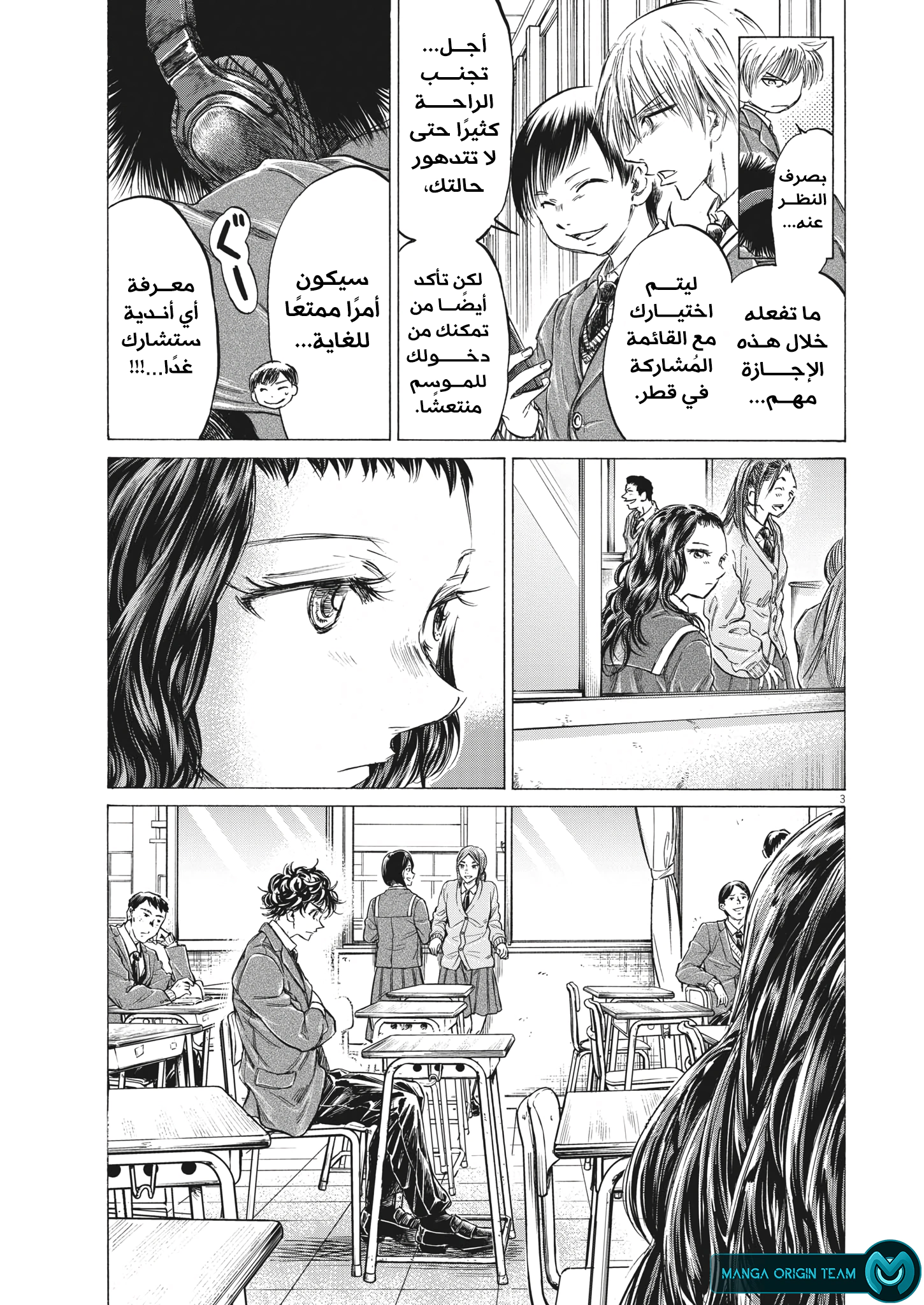Read Ao Ashi AR Manga Online