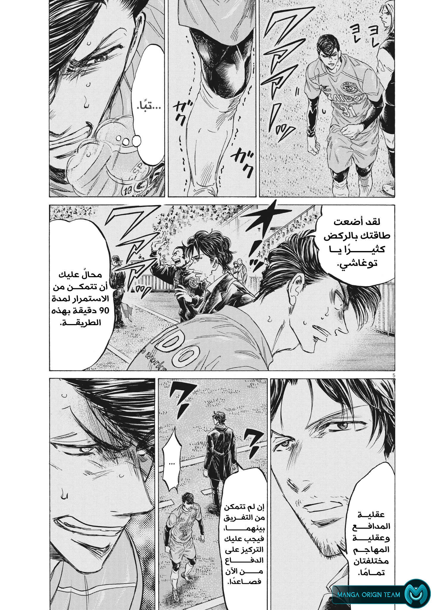 Read Ao Ashi AR Manga Online
