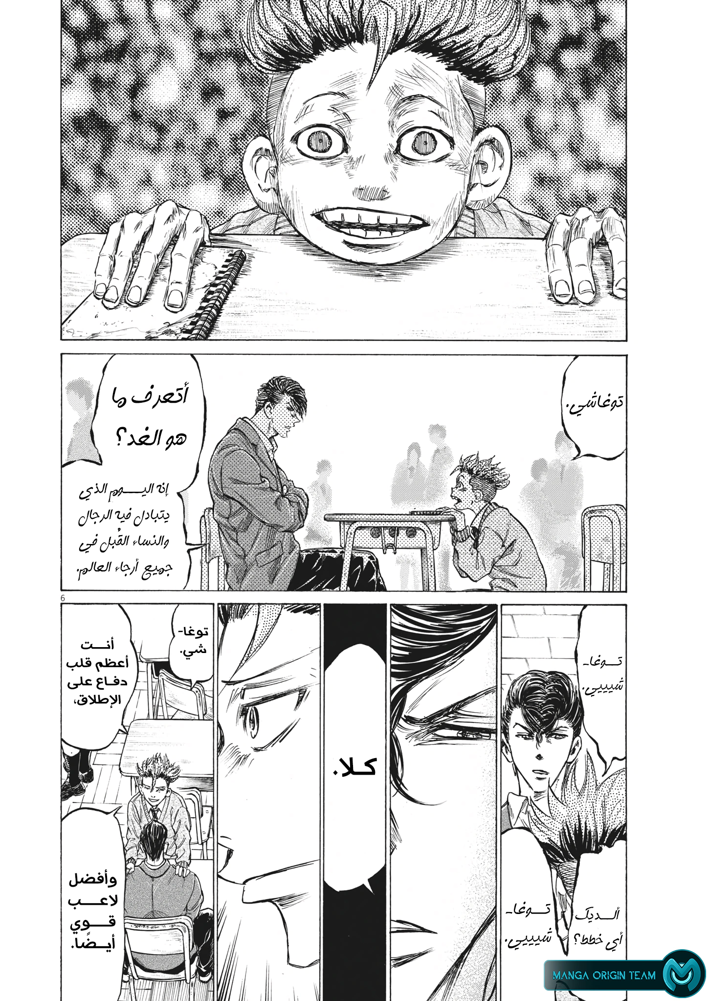 Read Ao Ashi AR Manga Online