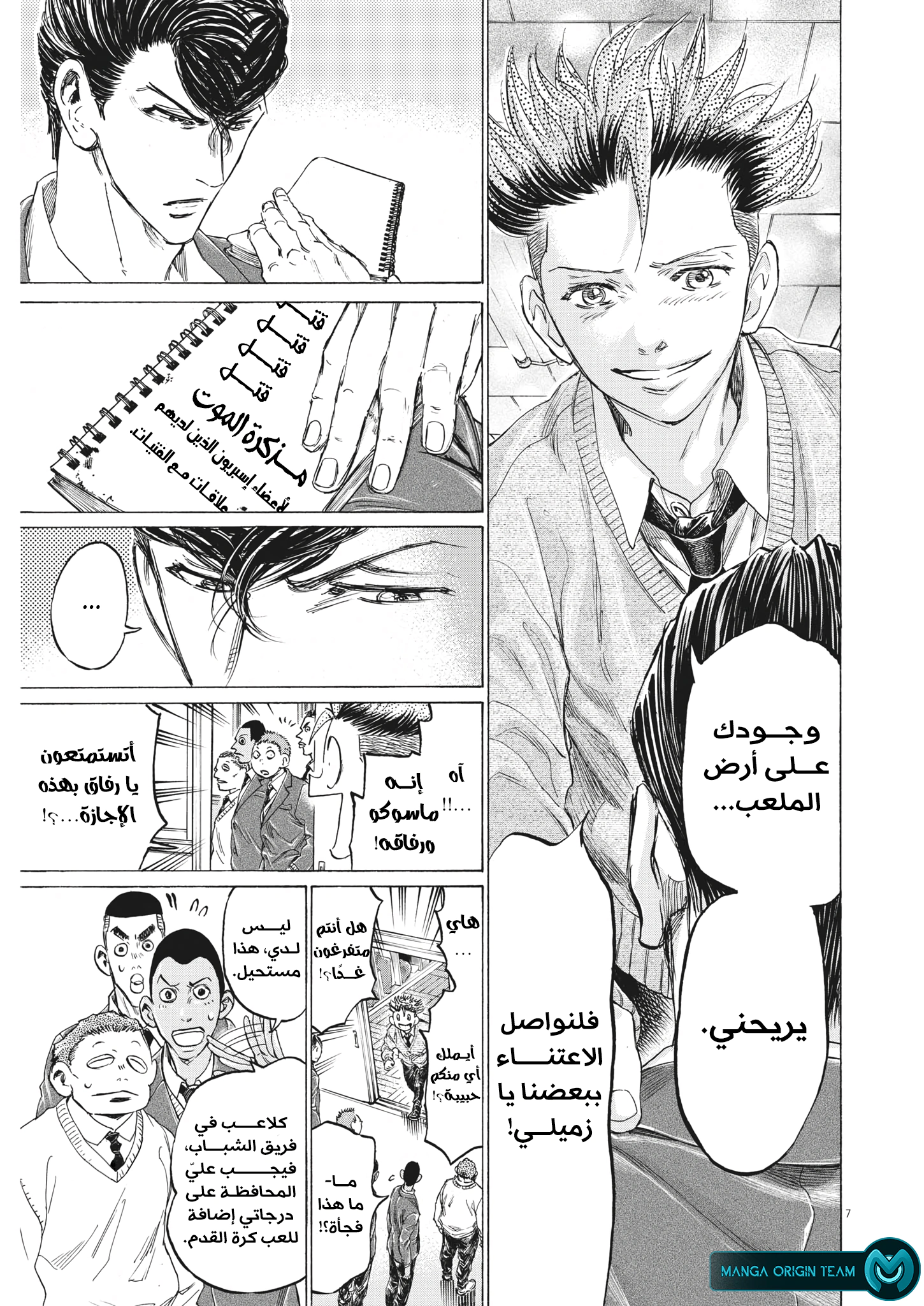 Read Ao Ashi AR Manga Online