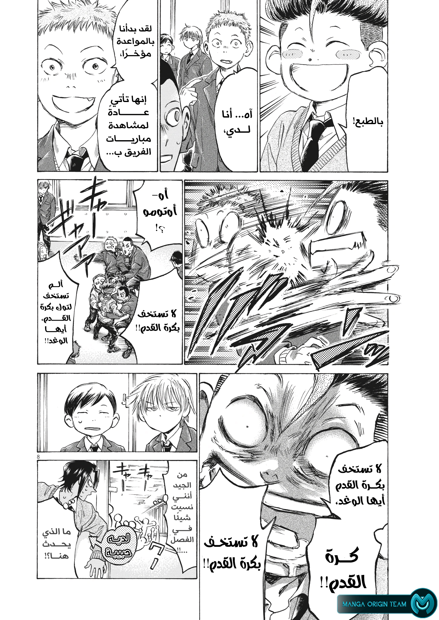 Read Ao Ashi AR Manga Online