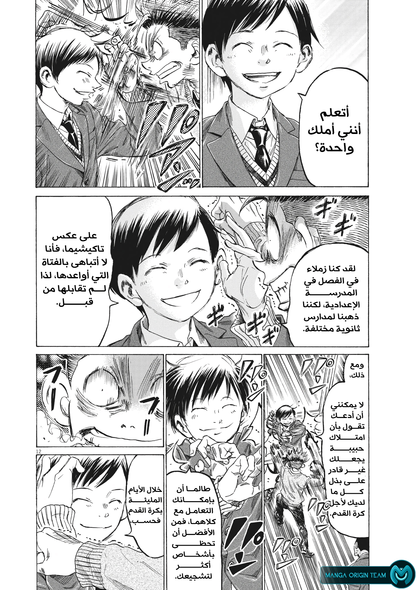 Read Ao Ashi AR Manga Online