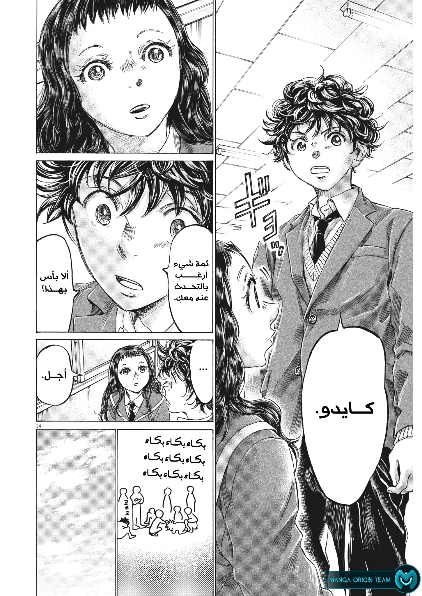 Read Ao Ashi AR Manga Online