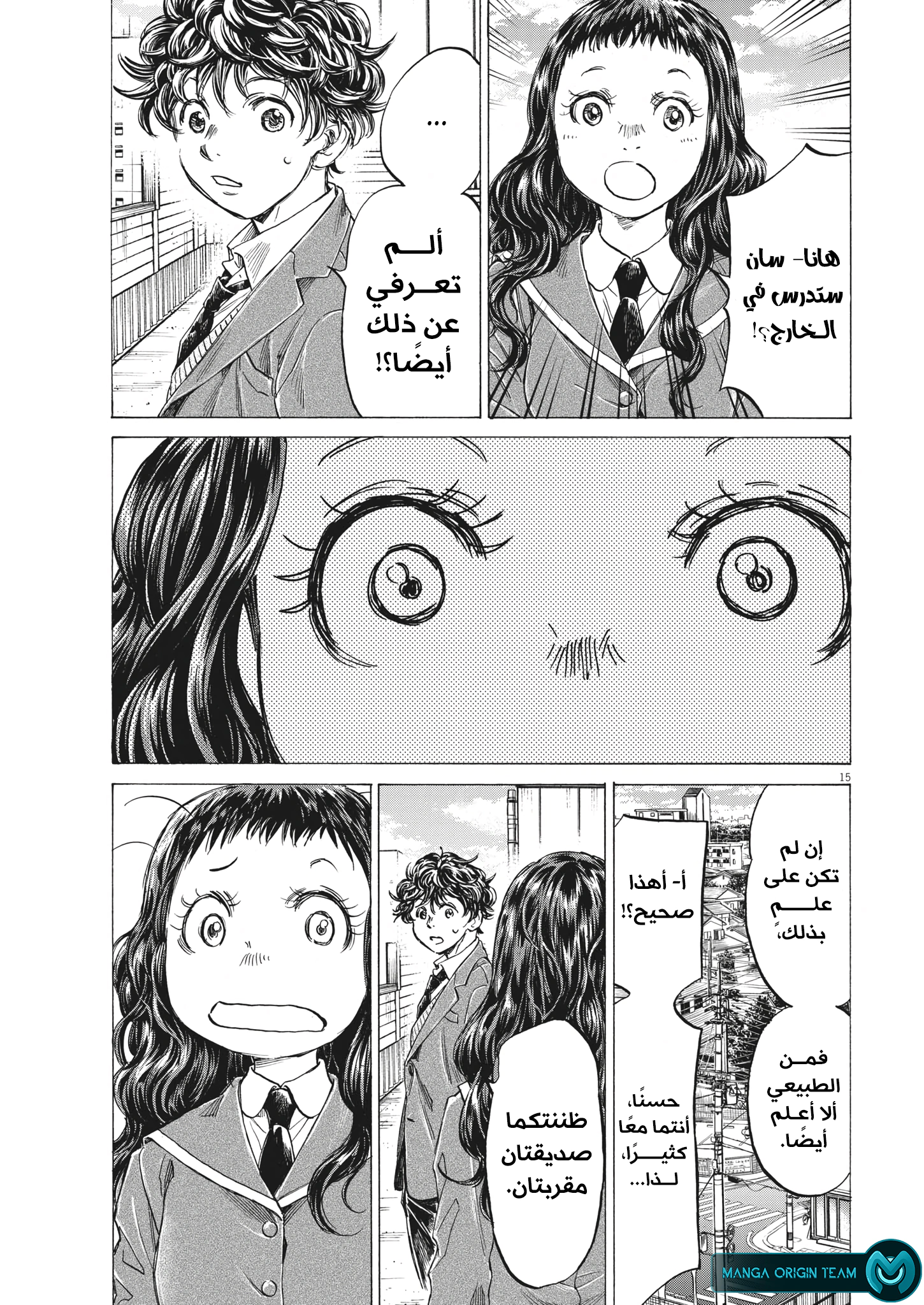 Read Ao Ashi AR Manga Online