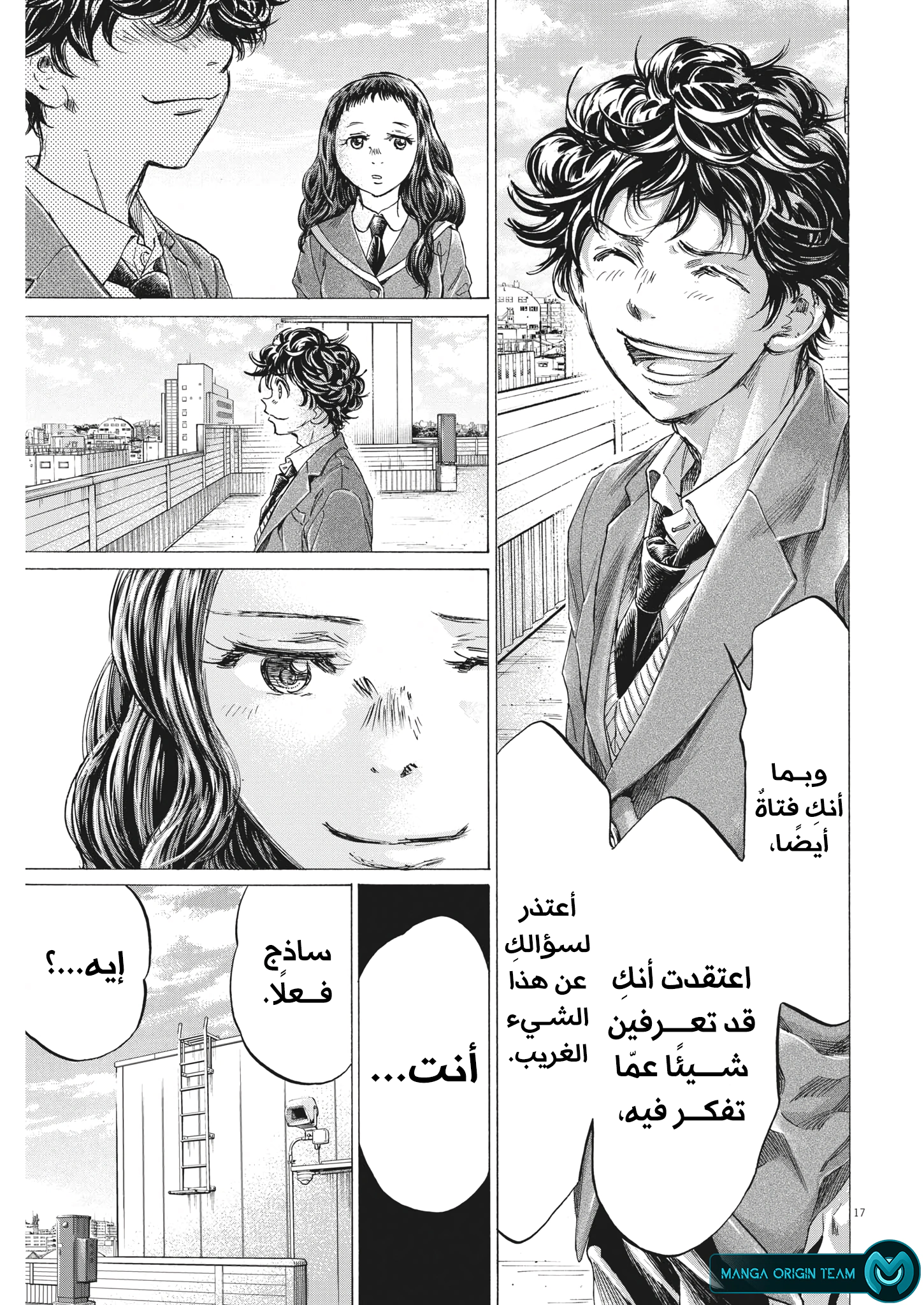 Read Ao Ashi AR Manga Online