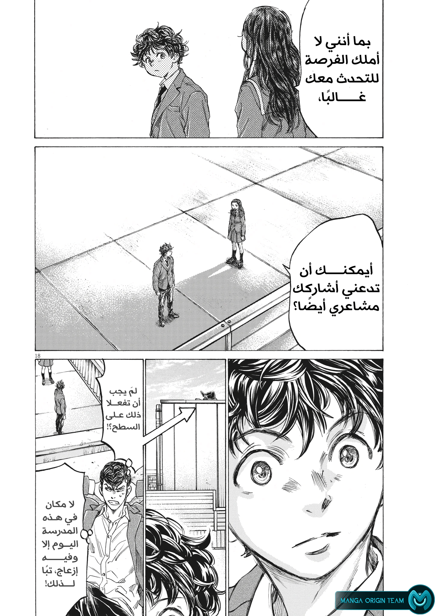 Read Ao Ashi AR Manga Online