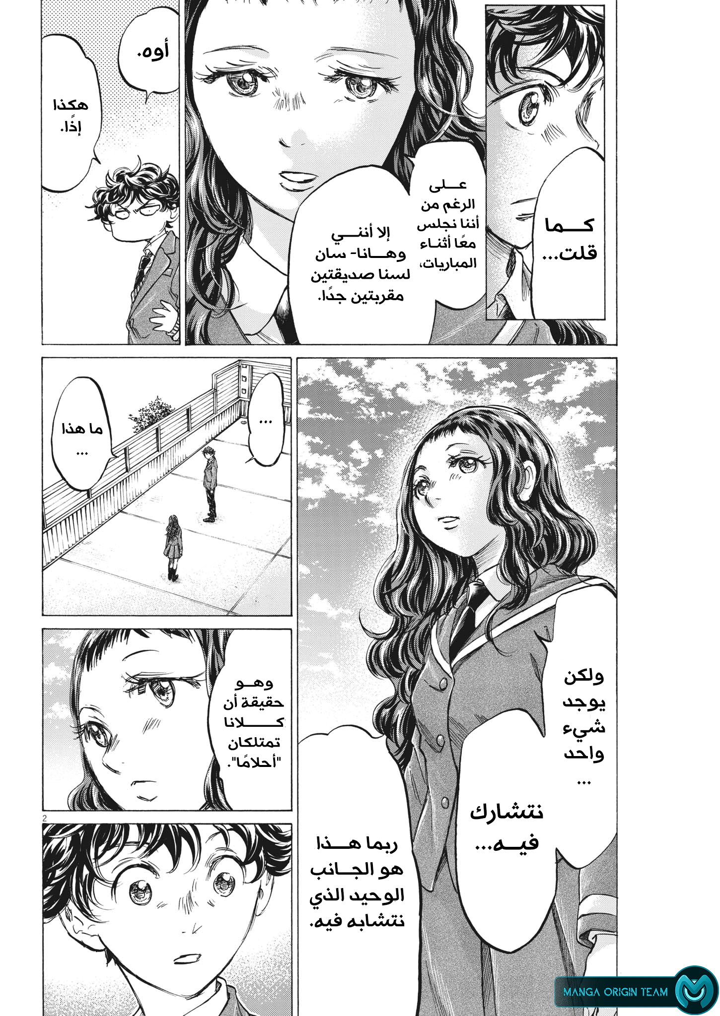 Read Ao Ashi AR Manga Online