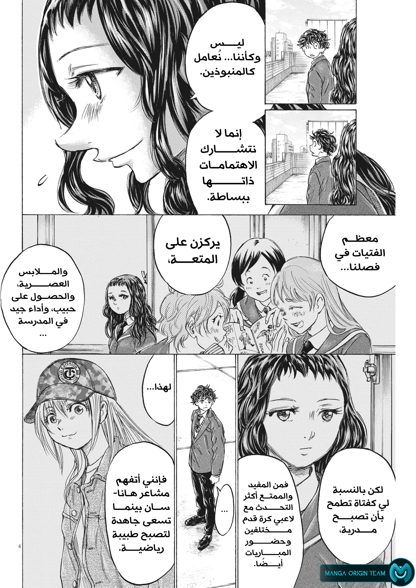 Read Ao Ashi AR Manga Online