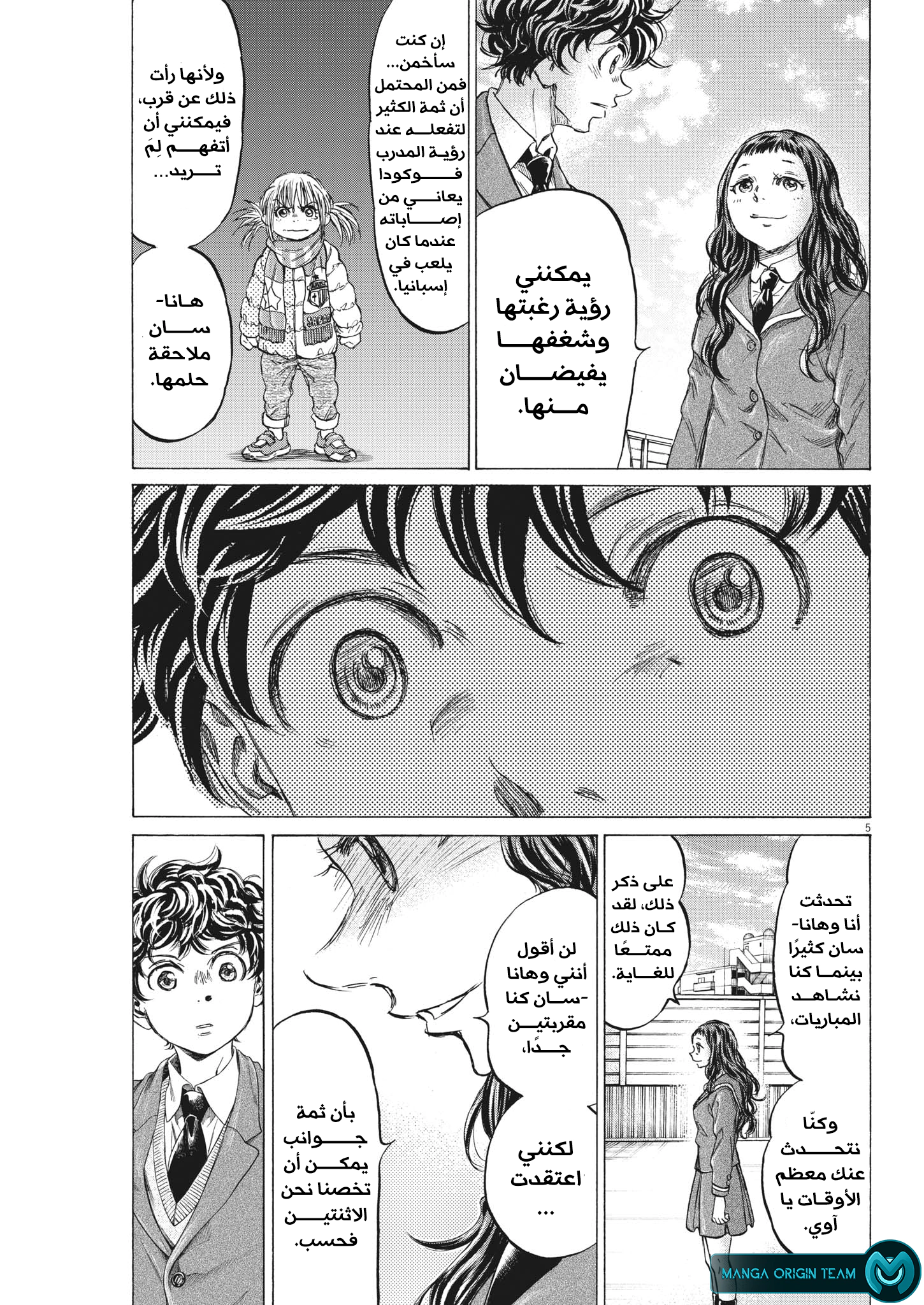 Read Ao Ashi AR Manga Online