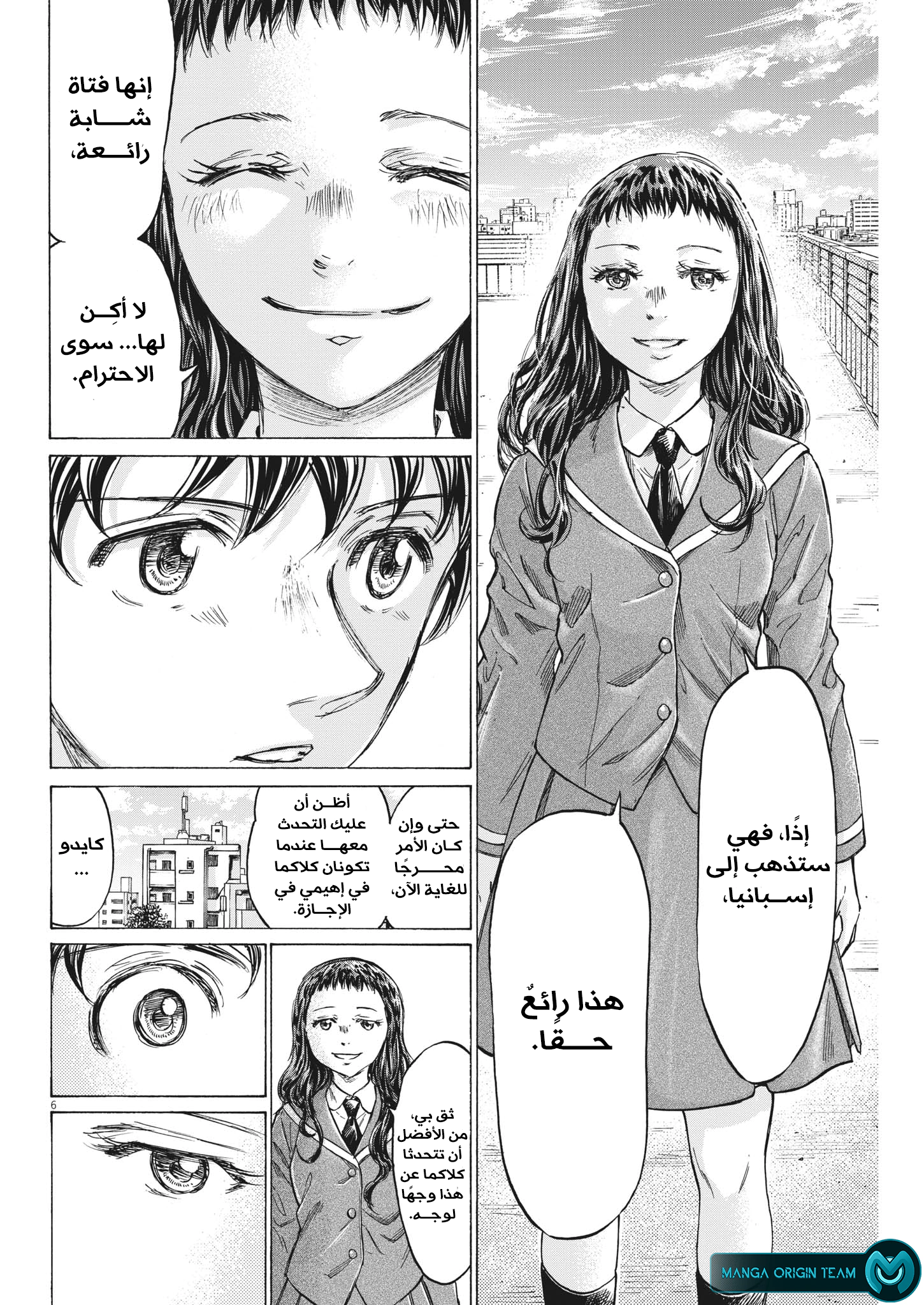 Read Ao Ashi AR Manga Online