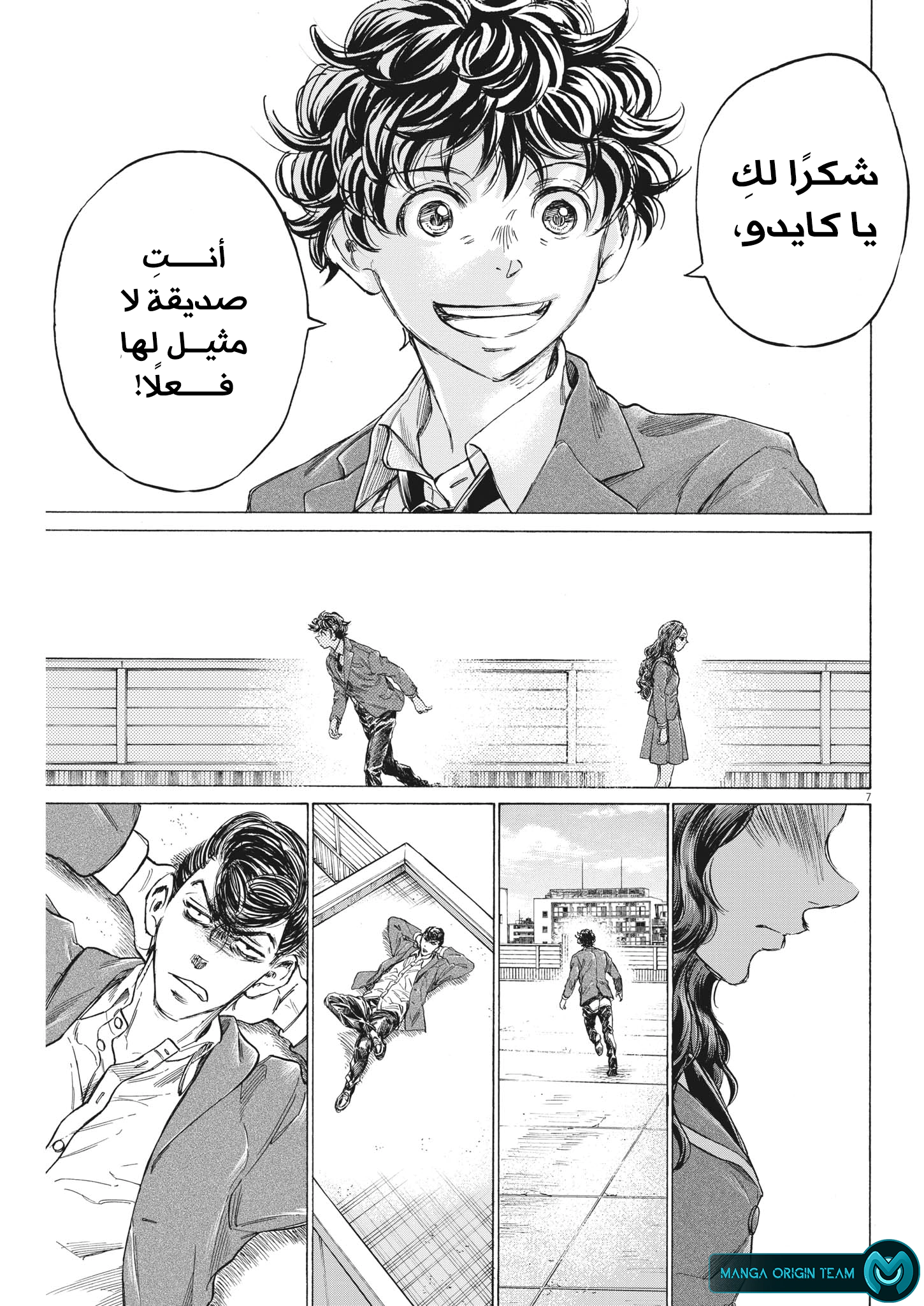 Read Ao Ashi AR Manga Online