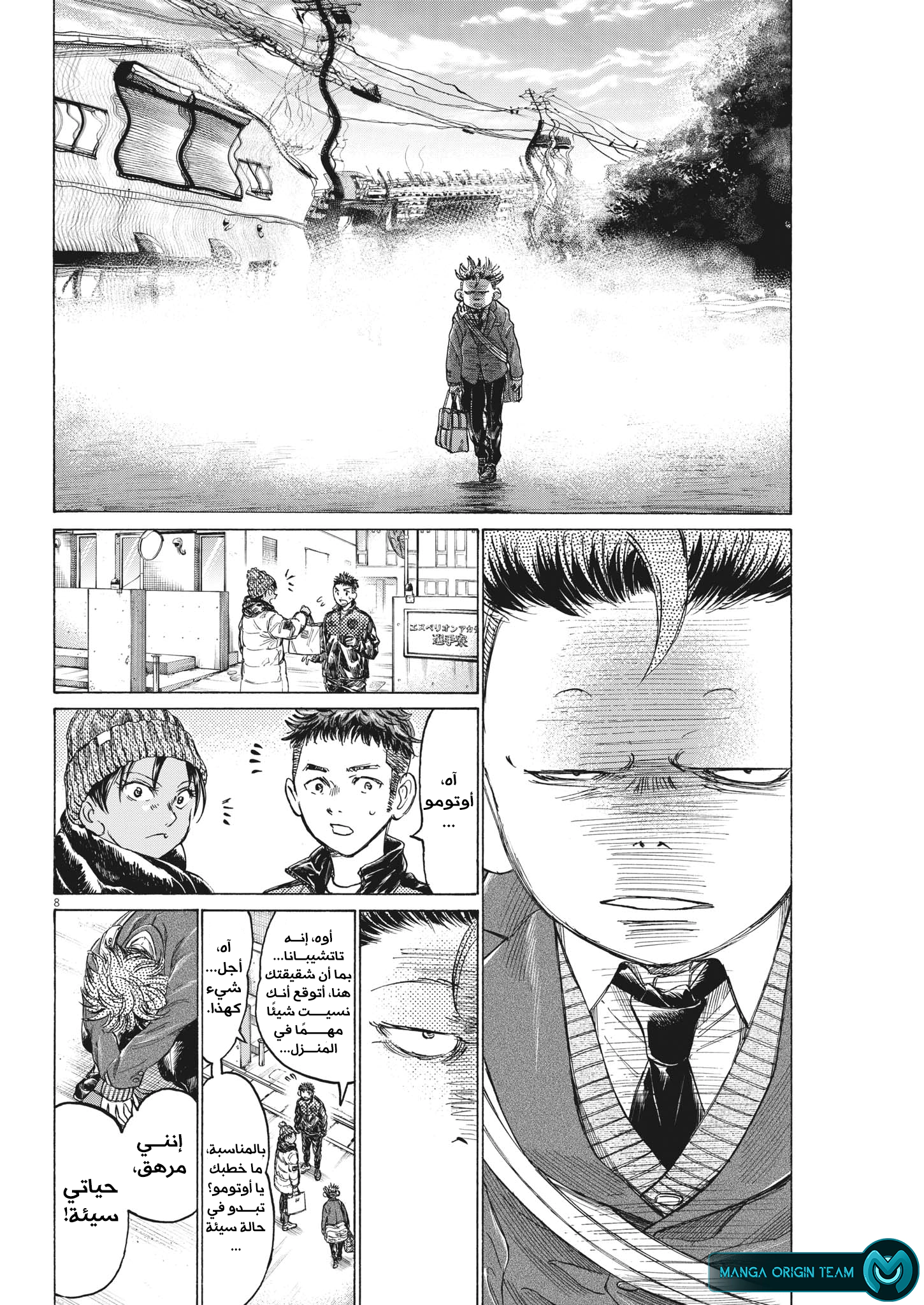 Read Ao Ashi AR Manga Online