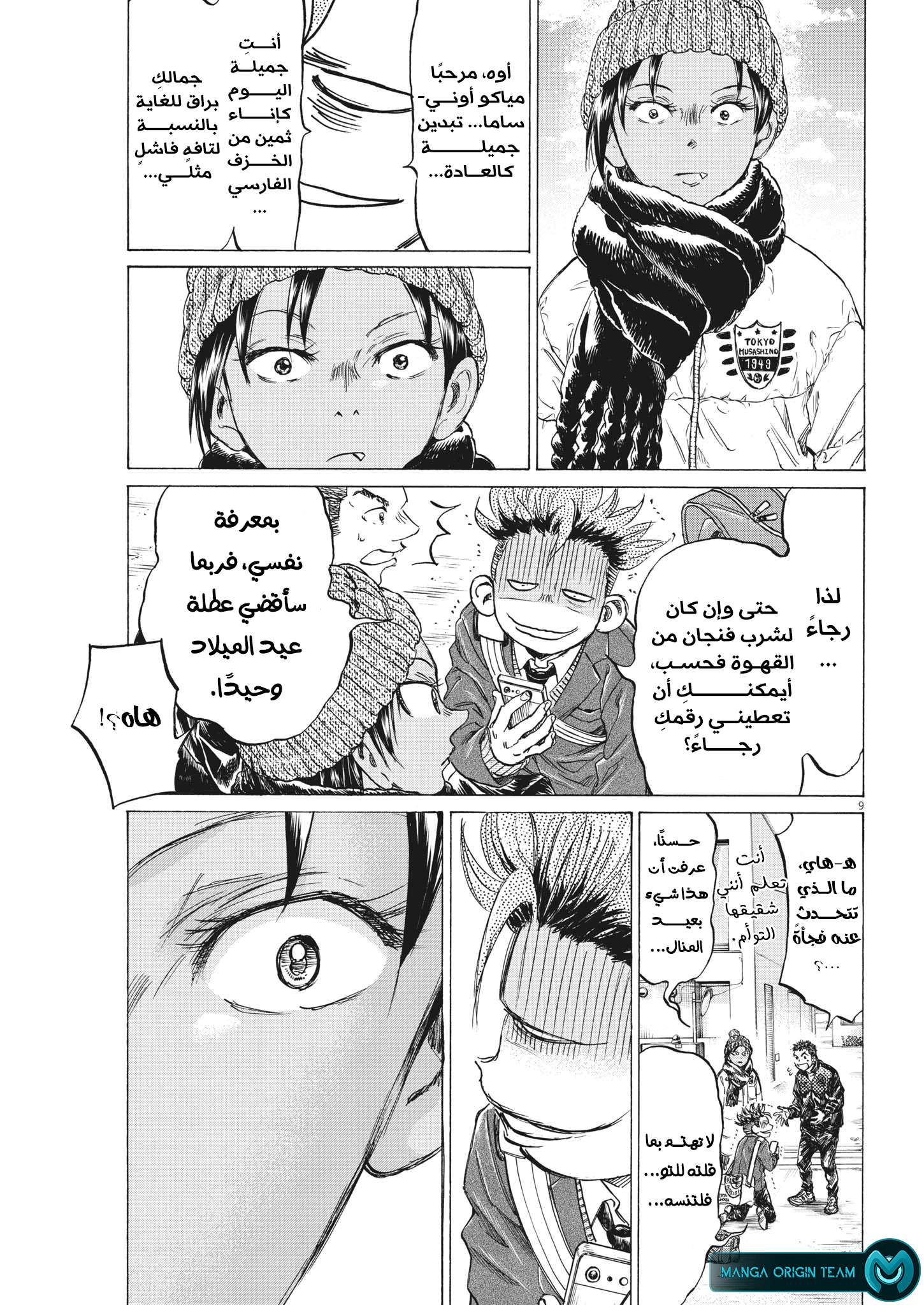 Read Ao Ashi AR Manga Online
