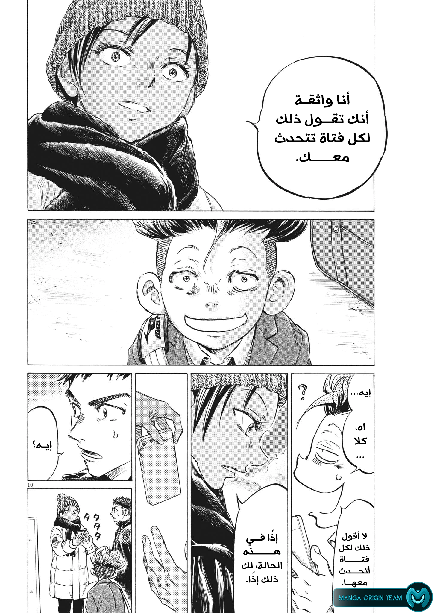 Read Ao Ashi AR Manga Online