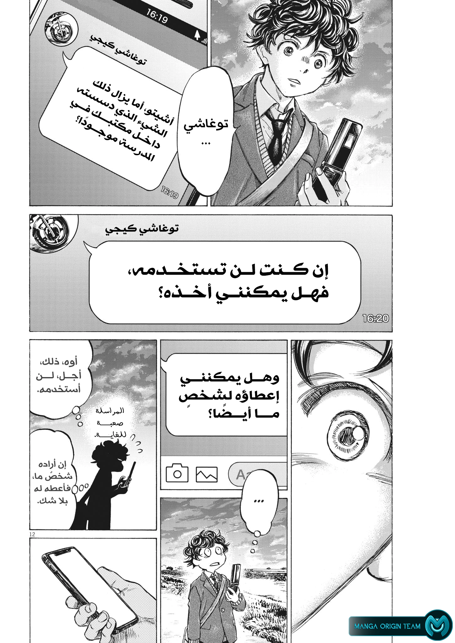 Read Ao Ashi AR Manga Online