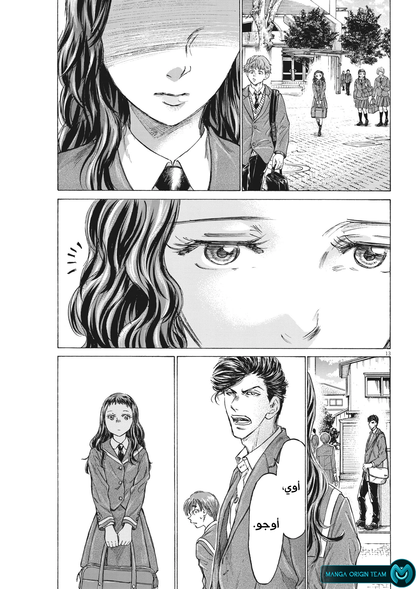 Read Ao Ashi AR Manga Online