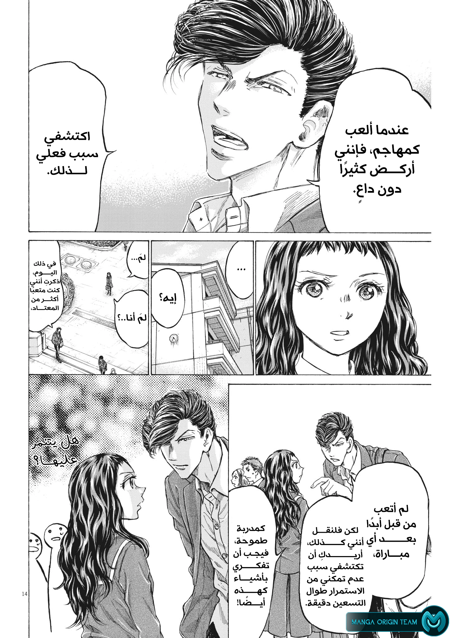 Read Ao Ashi AR Manga Online