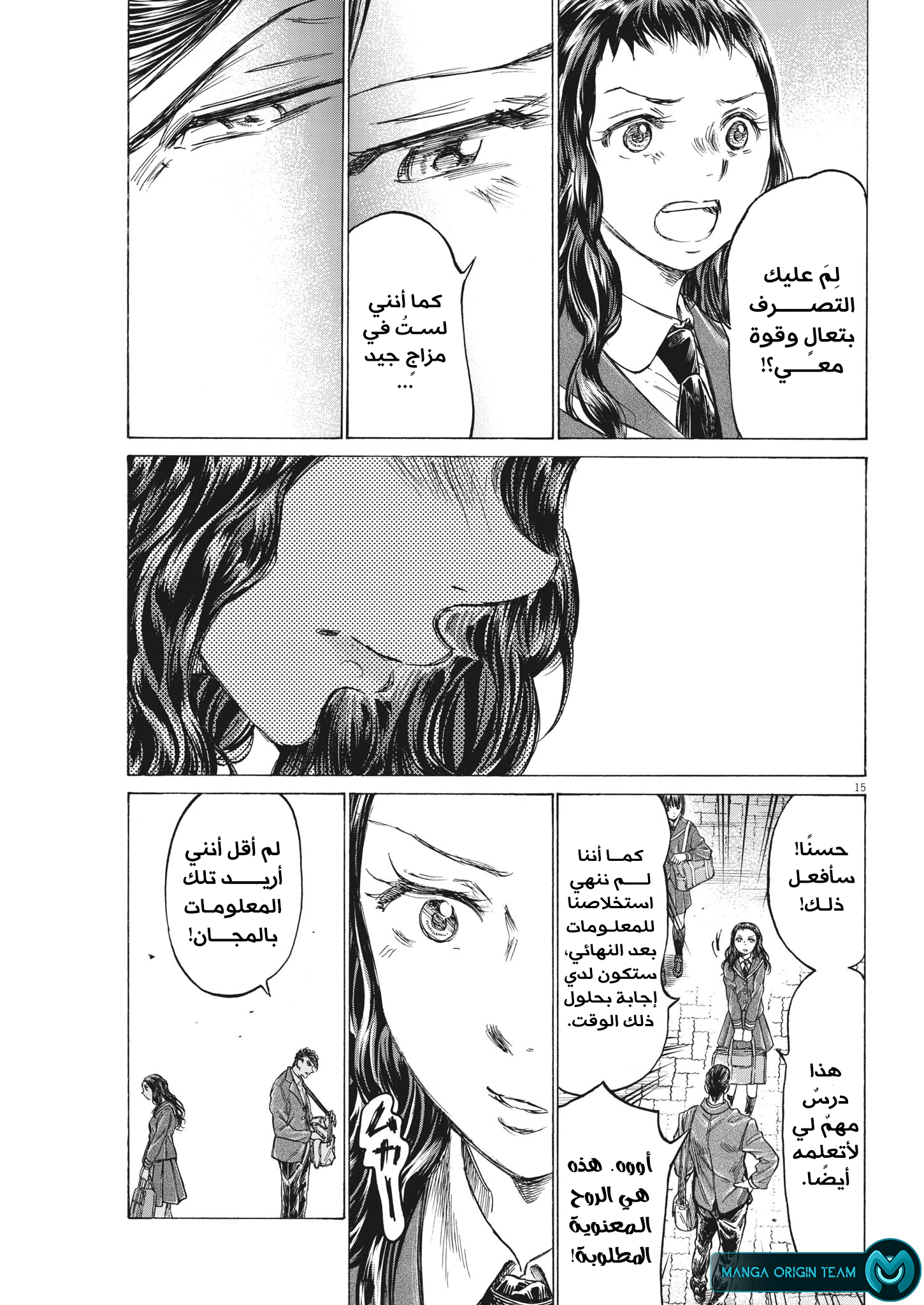 Read Ao Ashi AR Manga Online