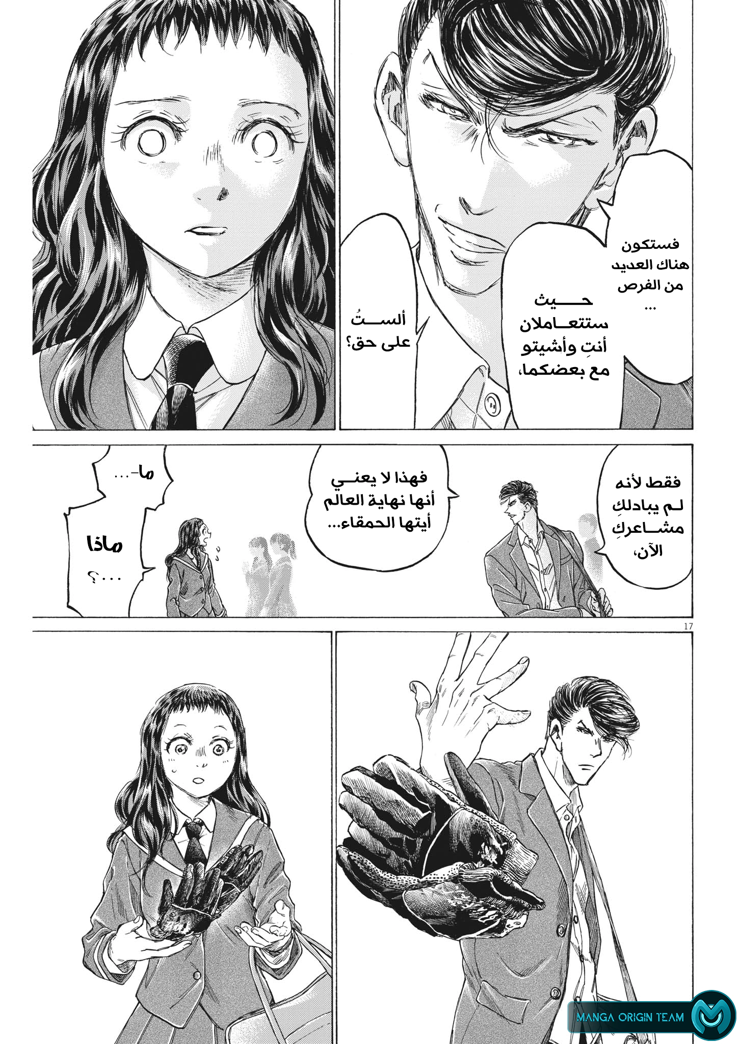 Read Ao Ashi AR Manga Online