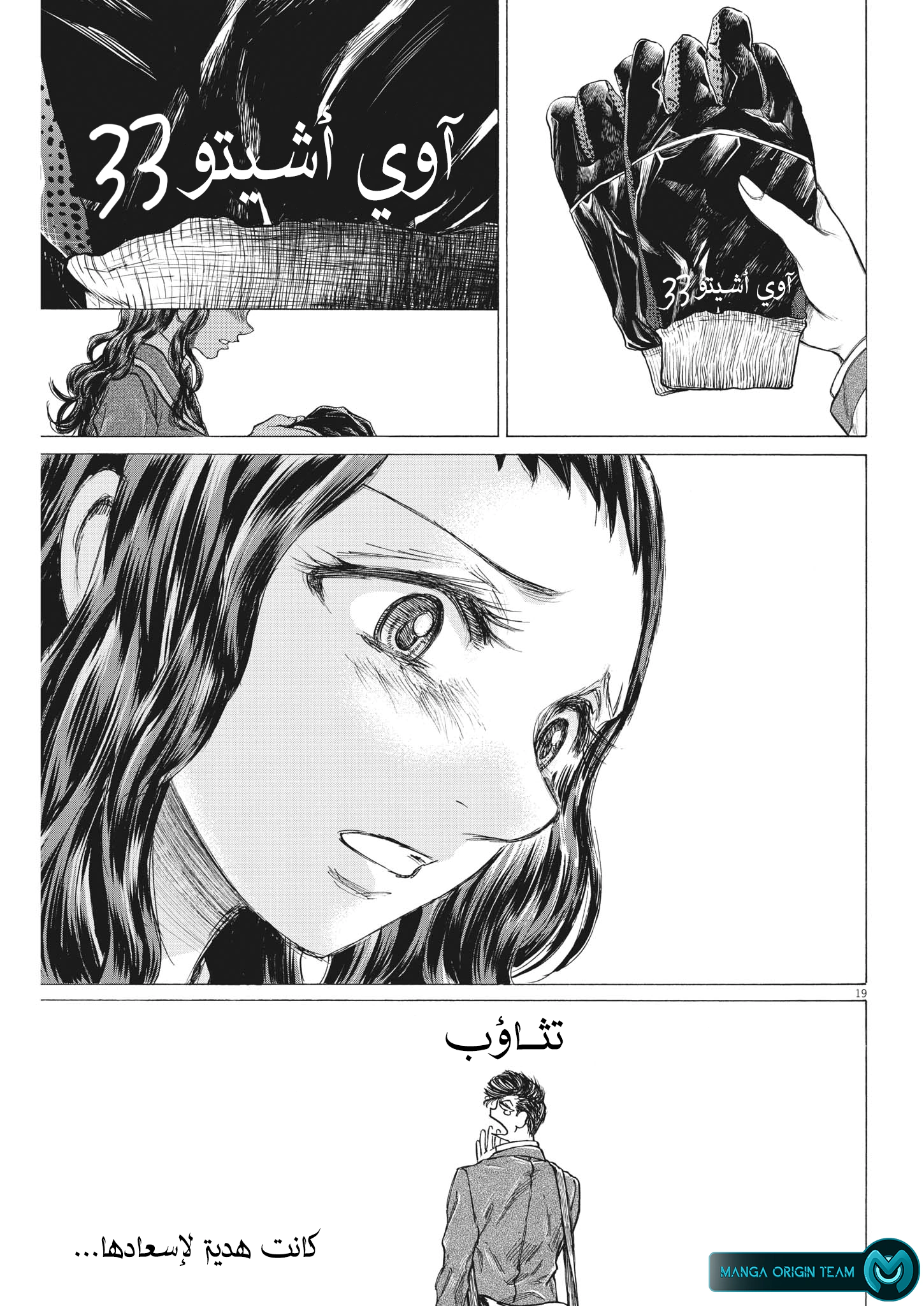 Read Ao Ashi AR Manga Online
