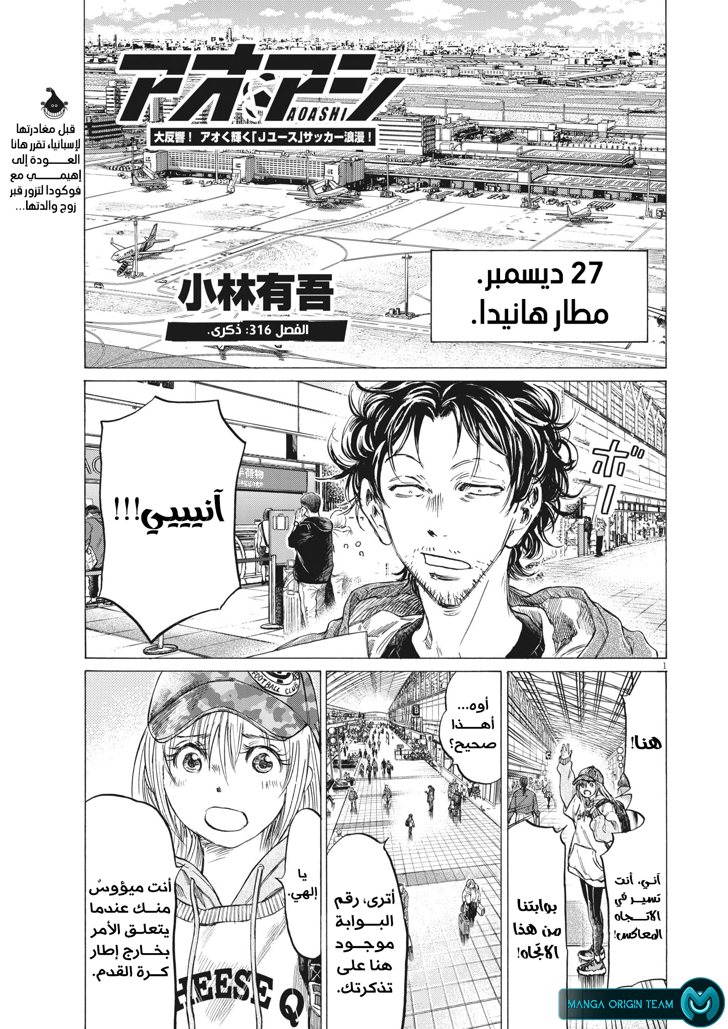 Read Ao Ashi AR Manga Online