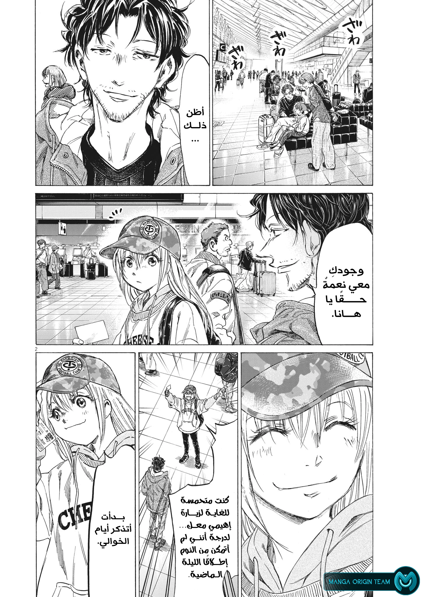 Read Ao Ashi AR Manga Online