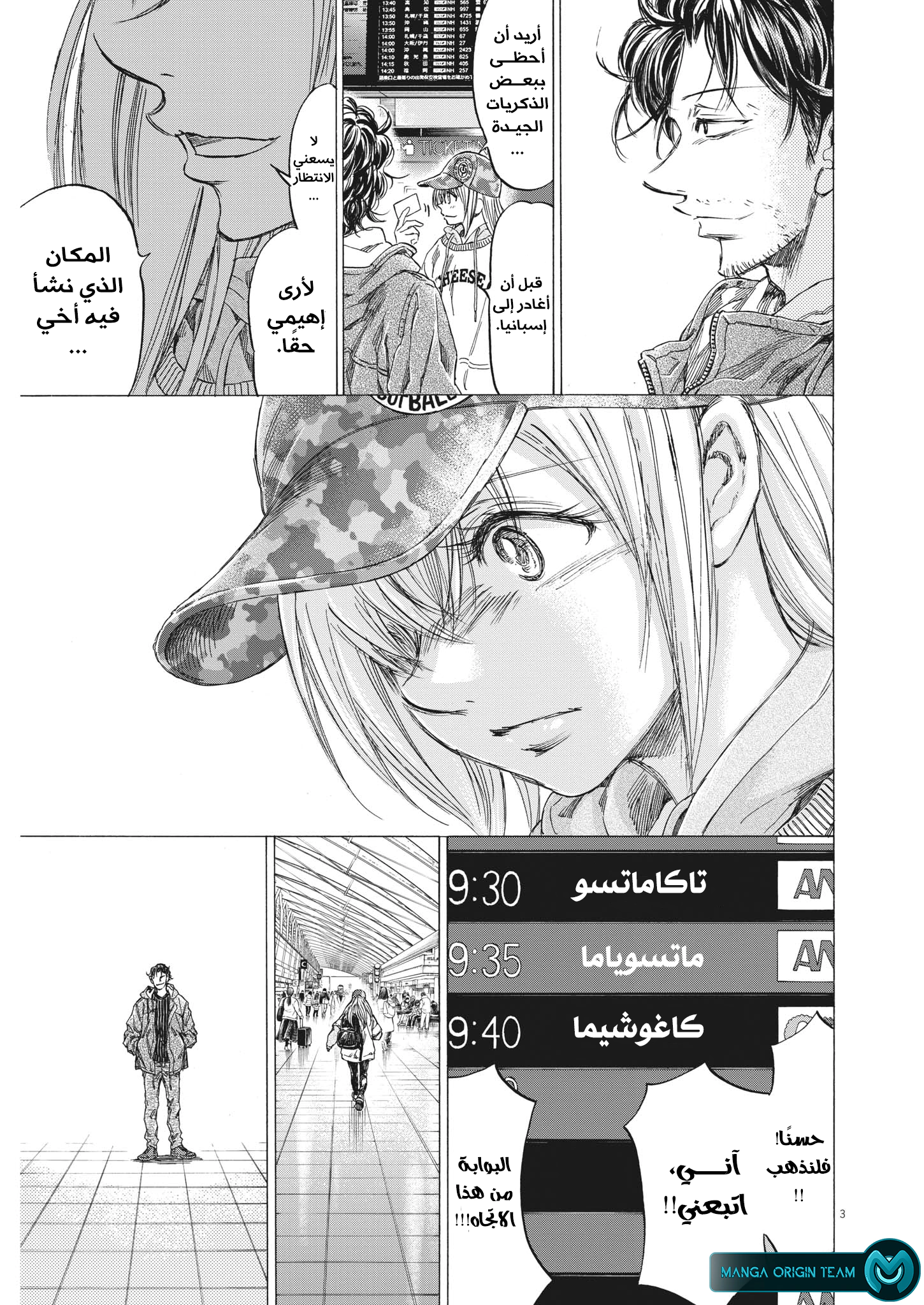 Read Ao Ashi AR Manga Online